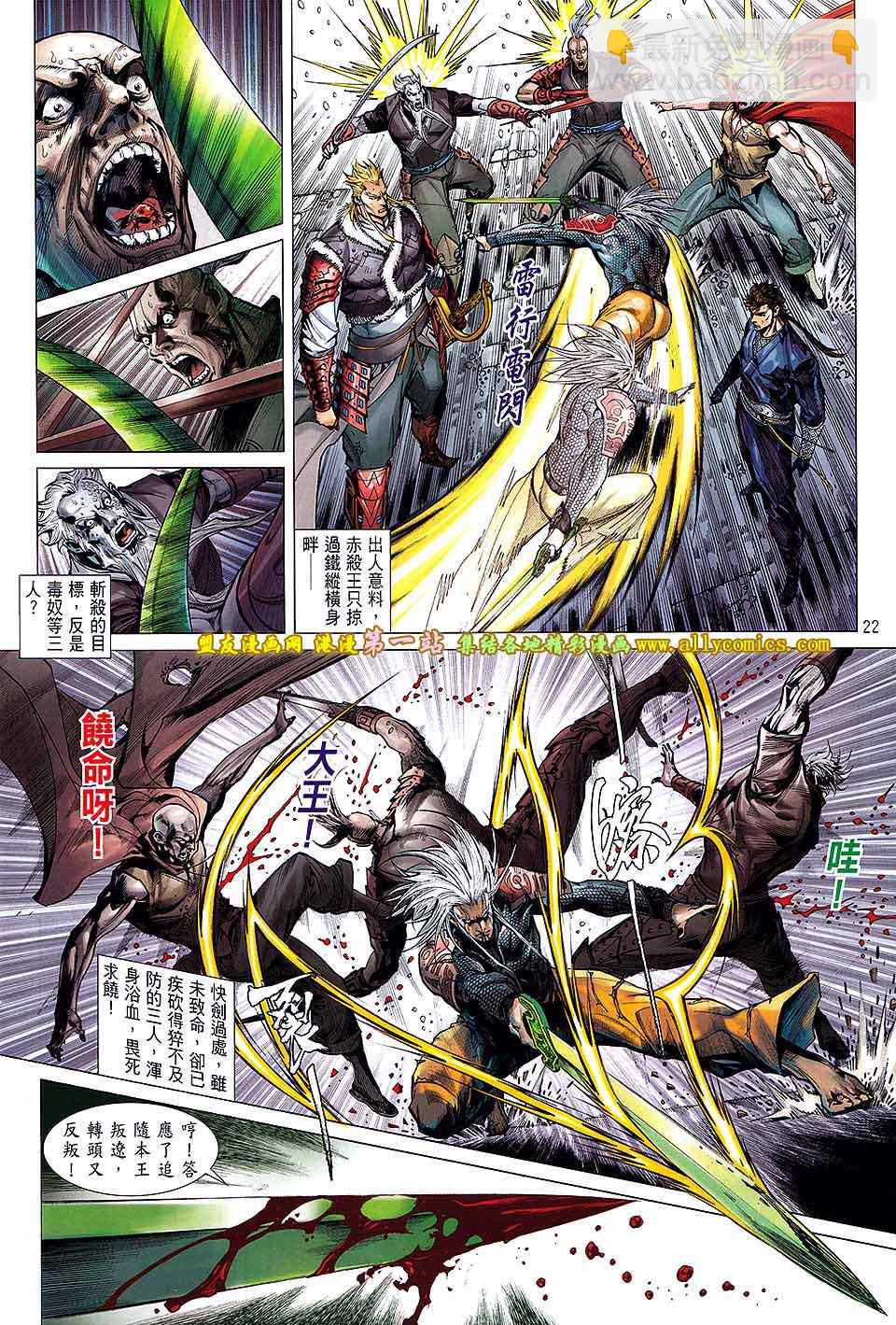 鐵將縱橫 - 第41卷 - 1