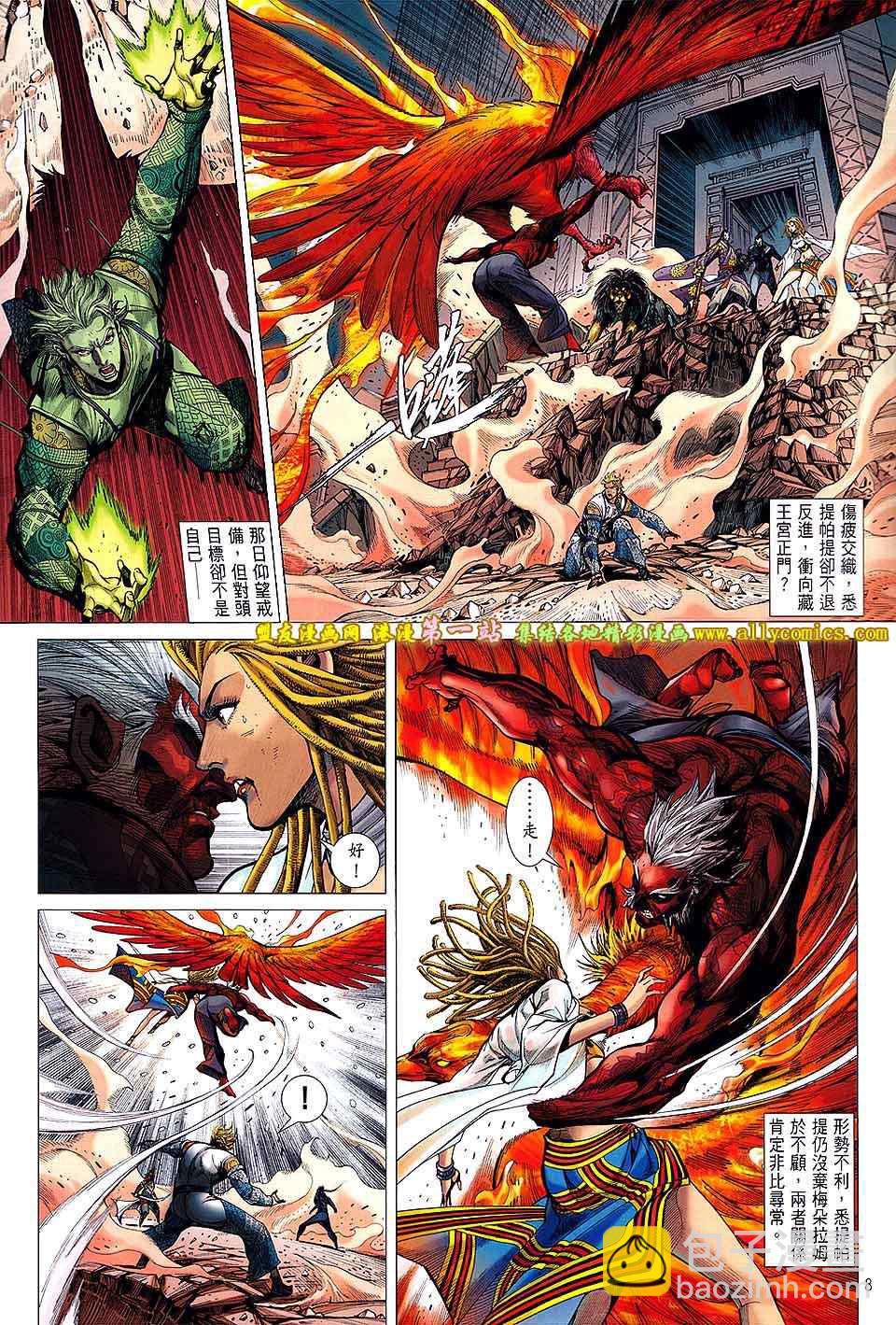 鐵將縱橫 - 第41卷 - 1