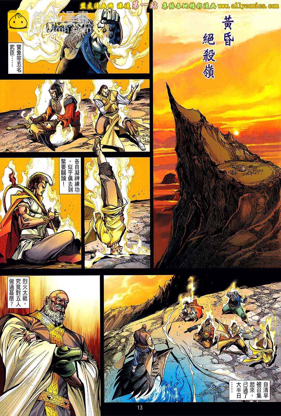 鐵將縱橫 - 第43卷 - 1