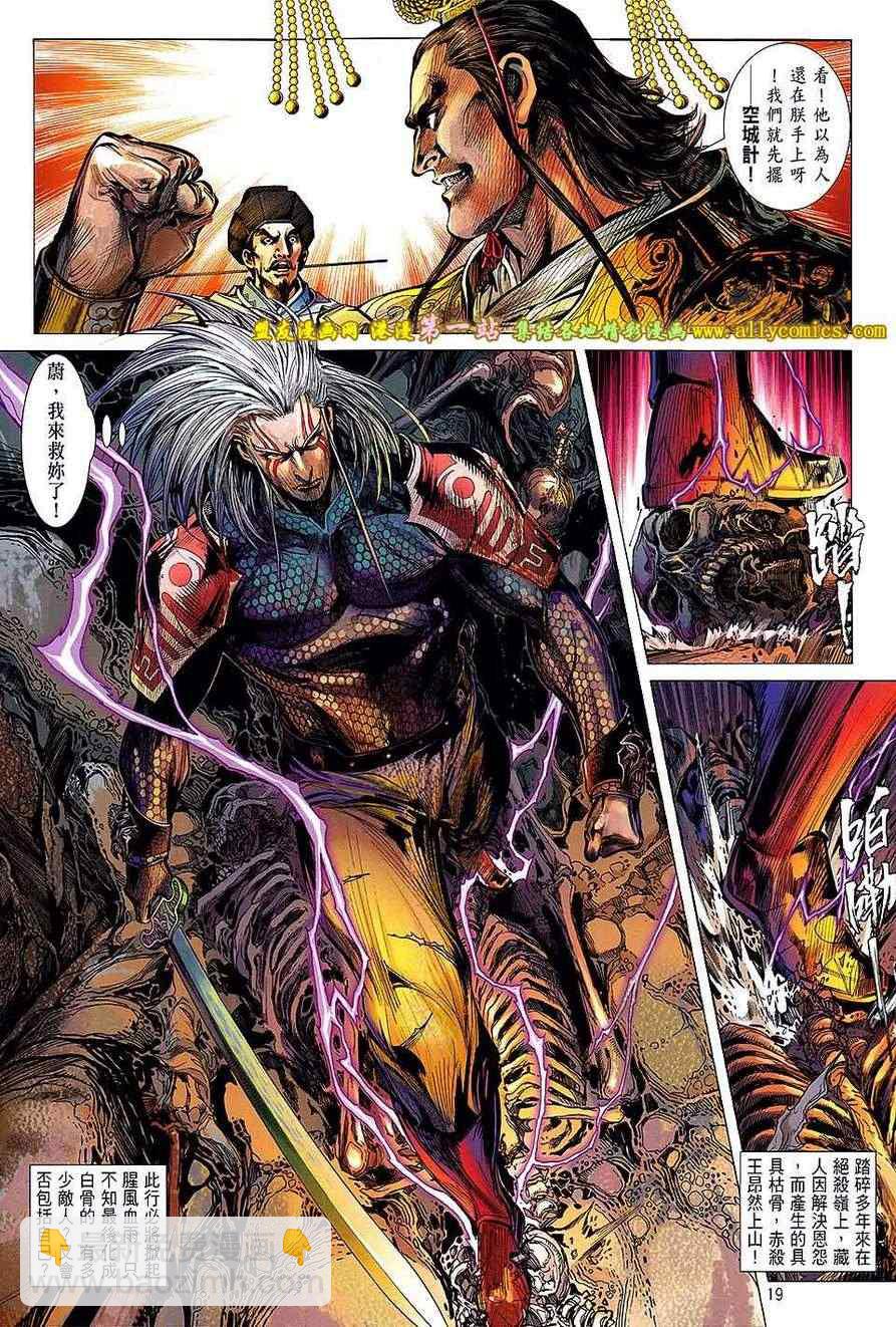 鐵將縱橫 - 第43卷 - 1