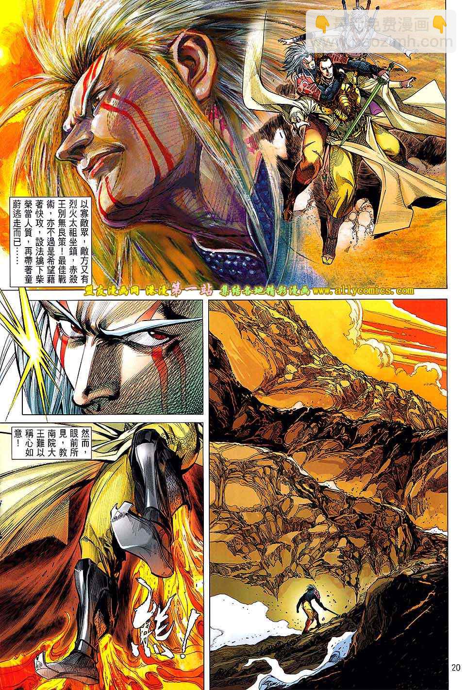 鐵將縱橫 - 第43卷 - 2