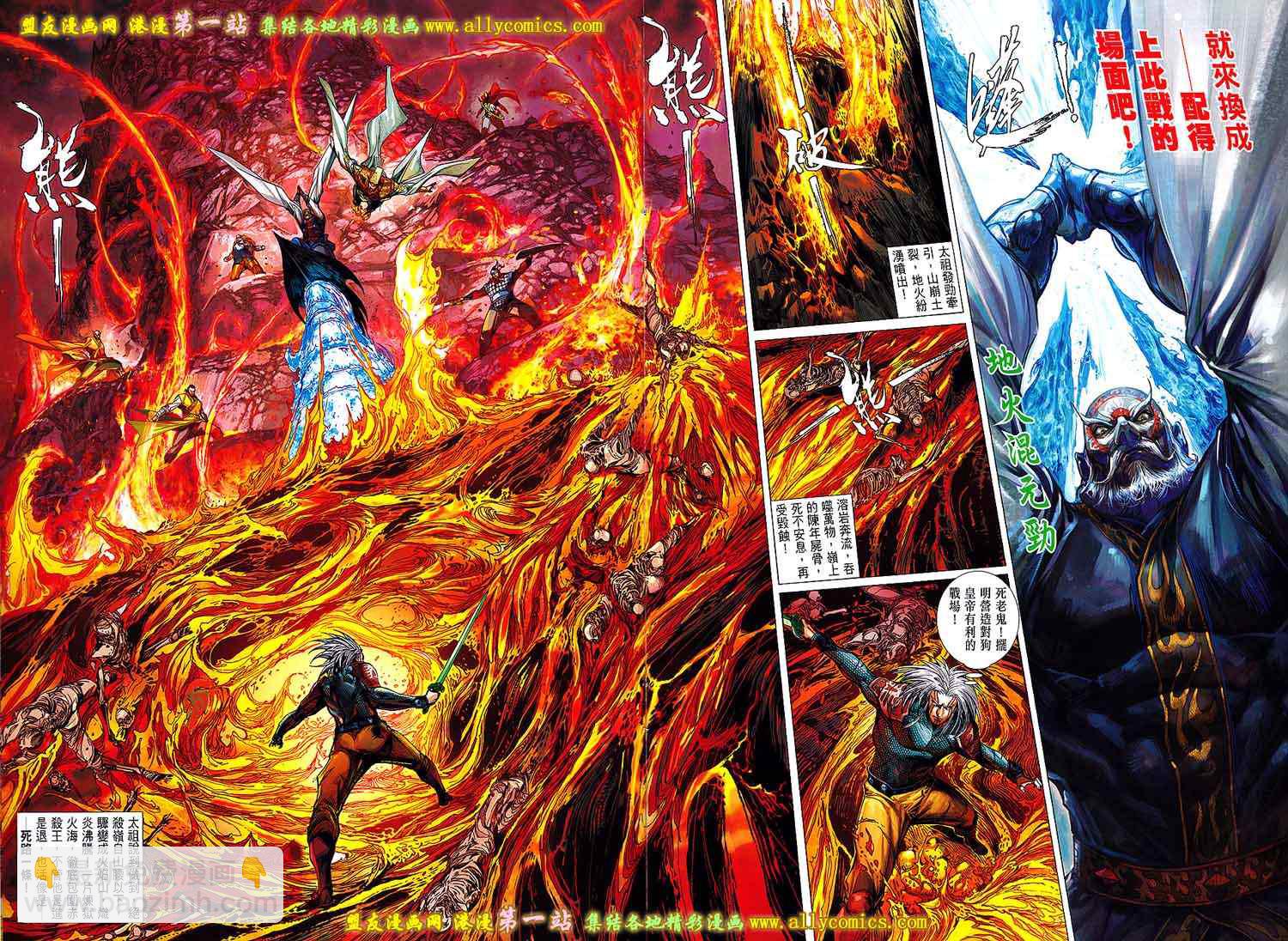 鐵將縱橫 - 第43卷 - 6