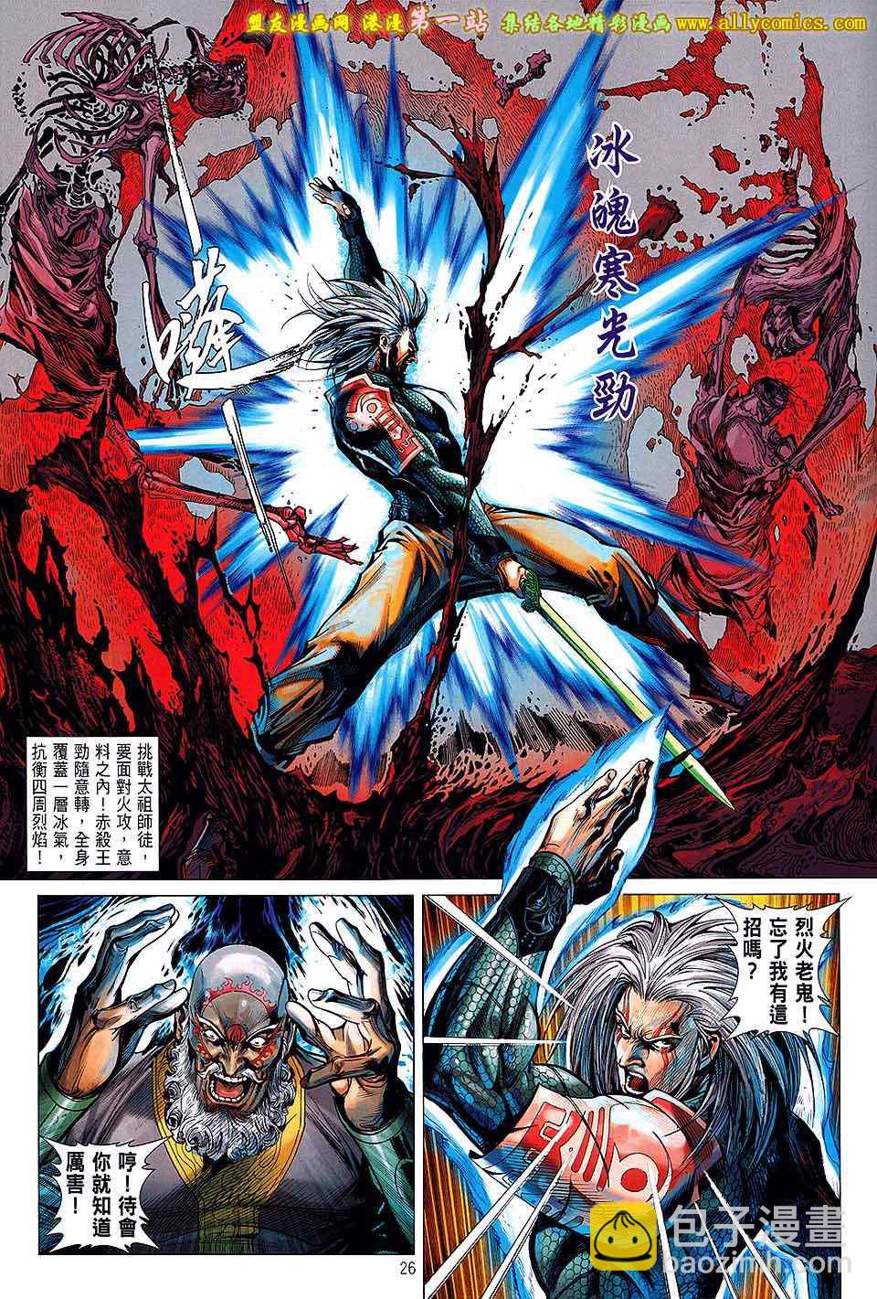 鐵將縱橫 - 第43卷 - 1