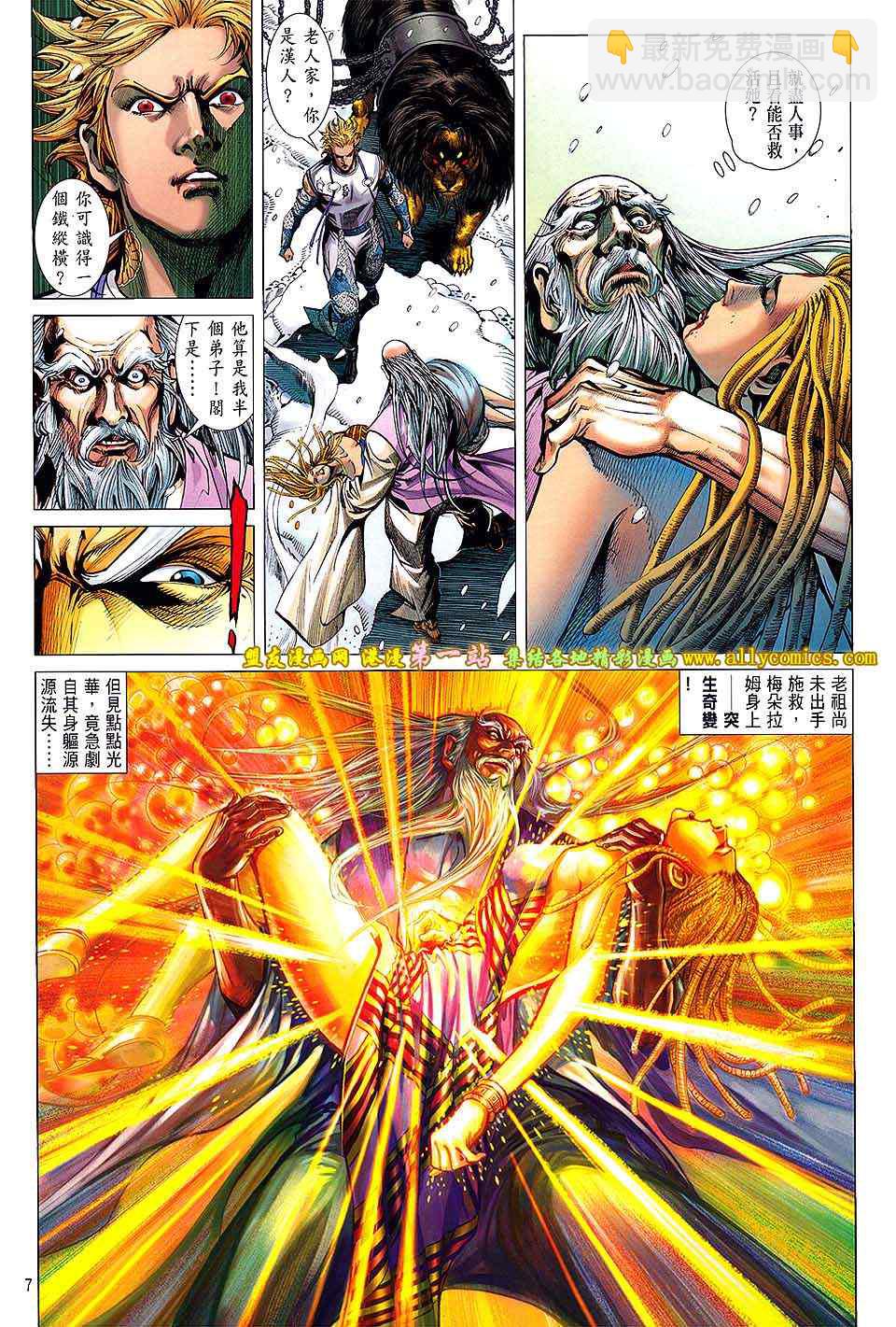 鐵將縱橫 - 第43卷 - 1