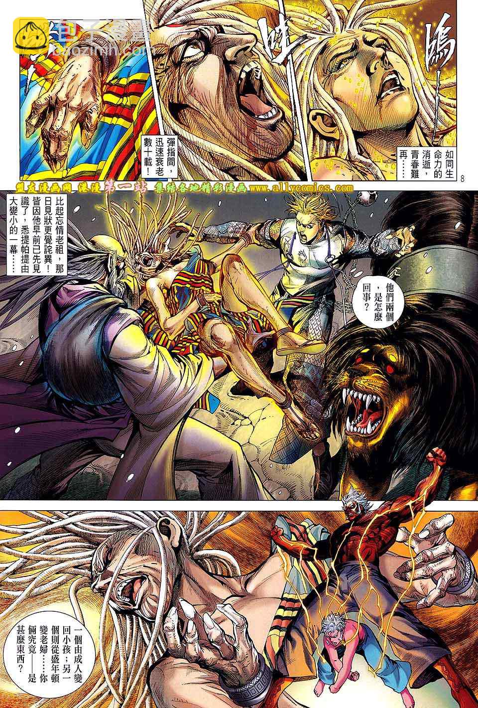 鐵將縱橫 - 第43卷 - 2