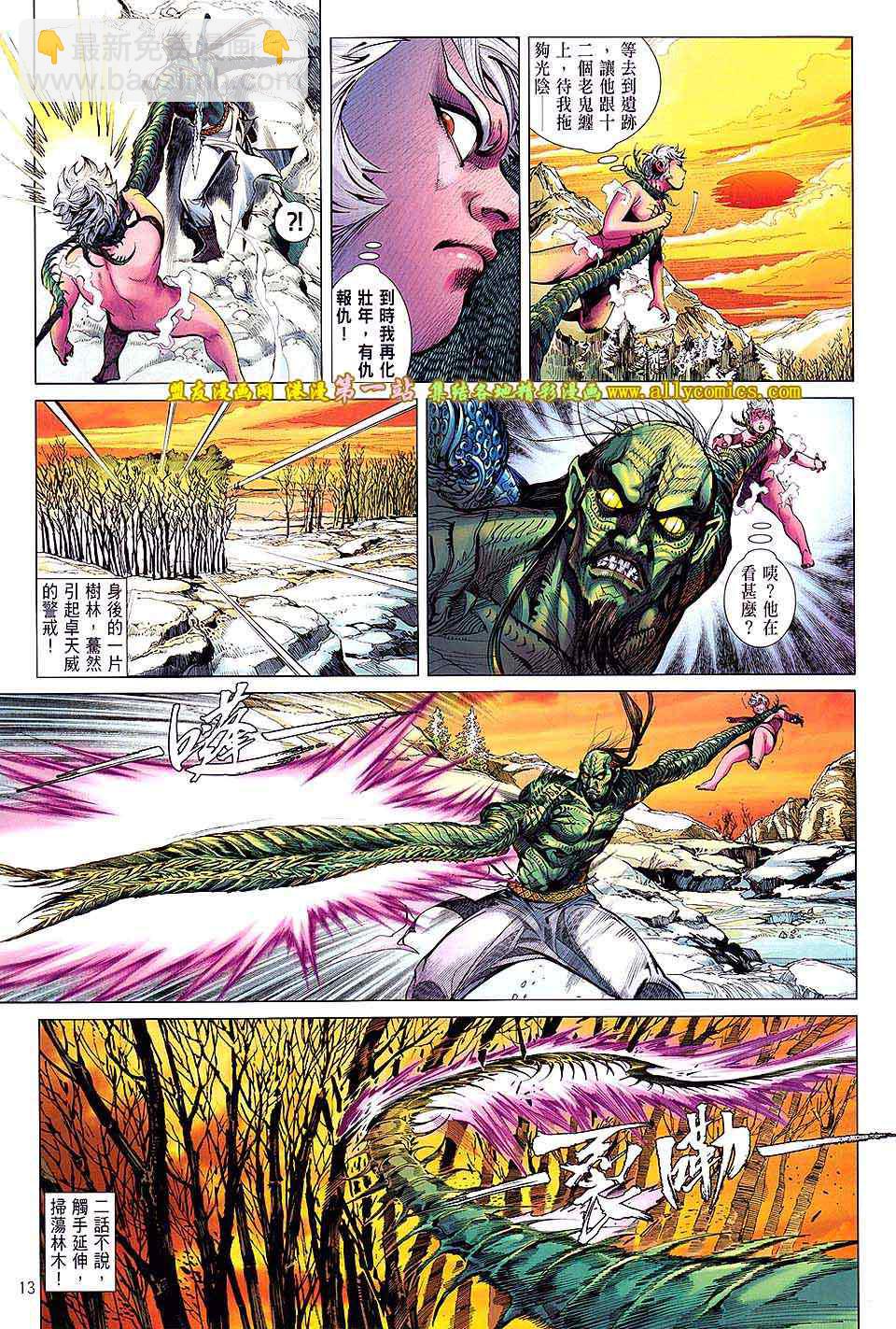 鐵將縱橫 - 第45卷 - 1