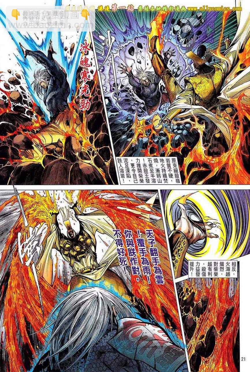 鐵將縱橫 - 第45卷 - 1