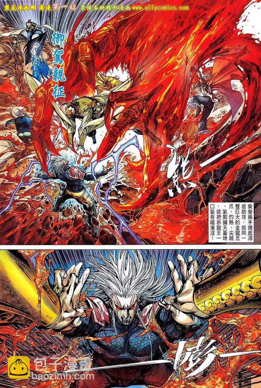 鐵將縱橫 - 第45卷 - 2