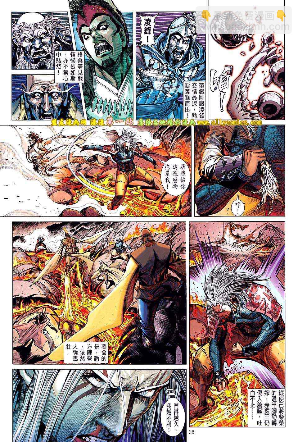 鐵將縱橫 - 第45卷 - 1