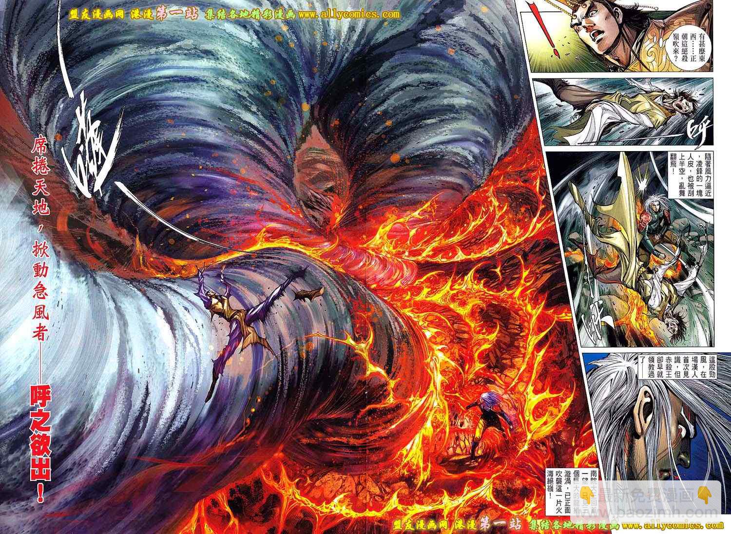 鐵將縱橫 - 第45卷 - 3