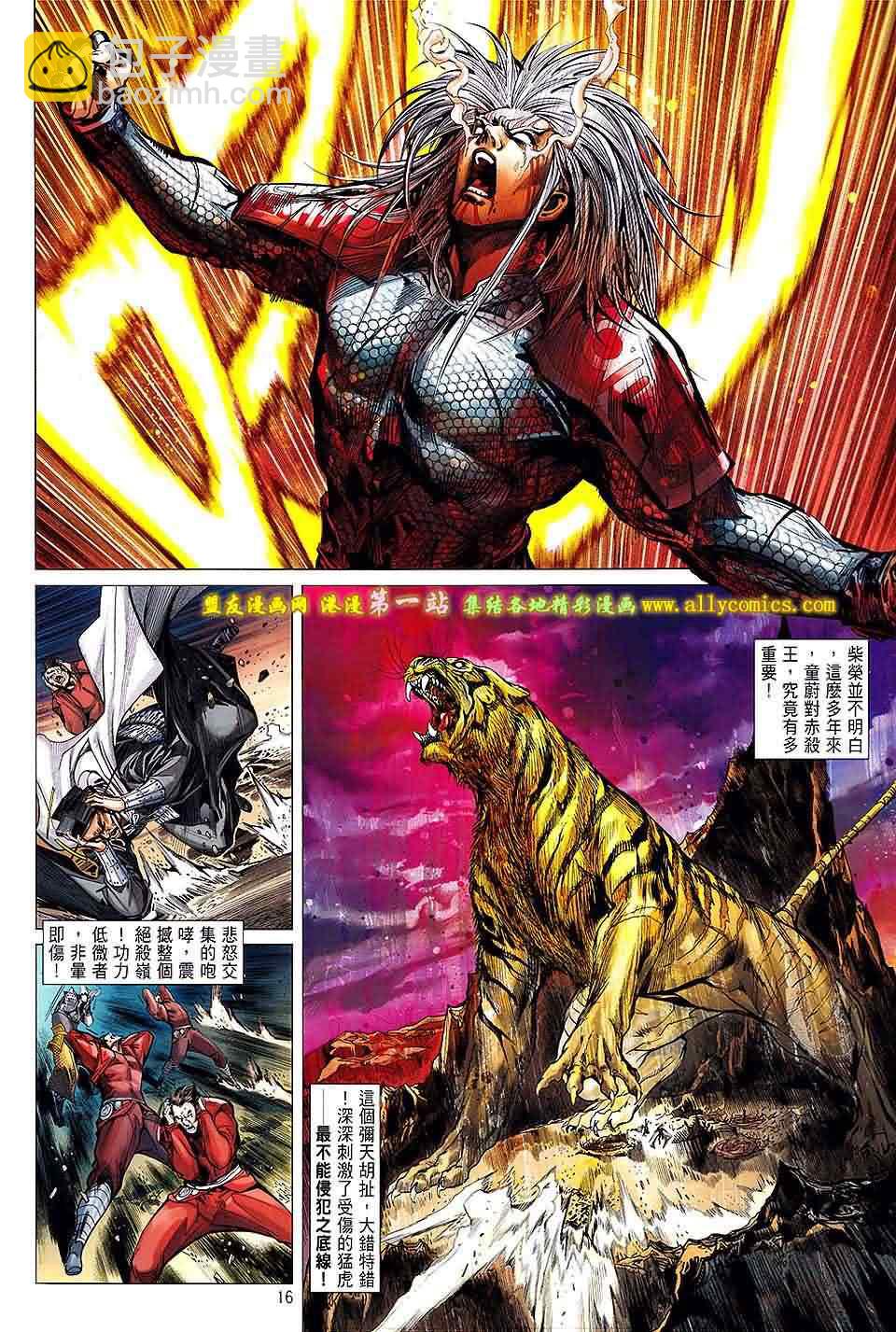 鐵將縱橫 - 第47卷 - 2