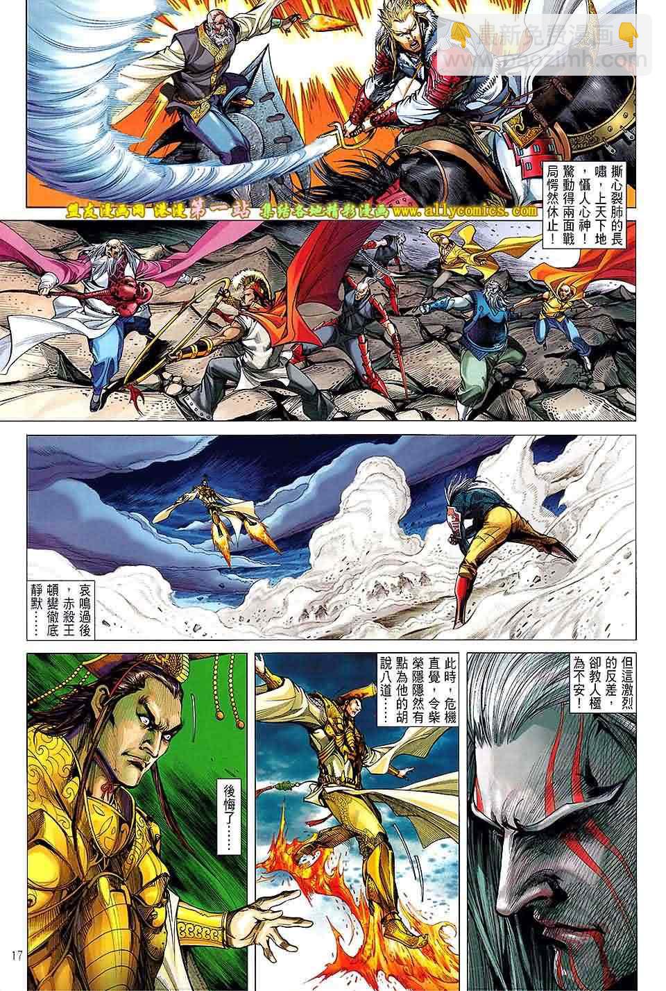 鐵將縱橫 - 第47卷 - 3