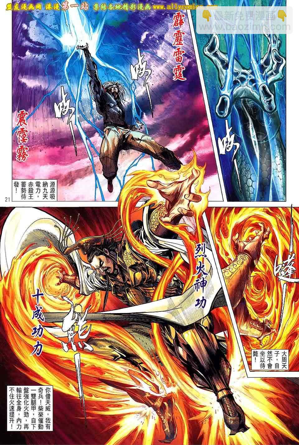 鐵將縱橫 - 第47卷 - 1