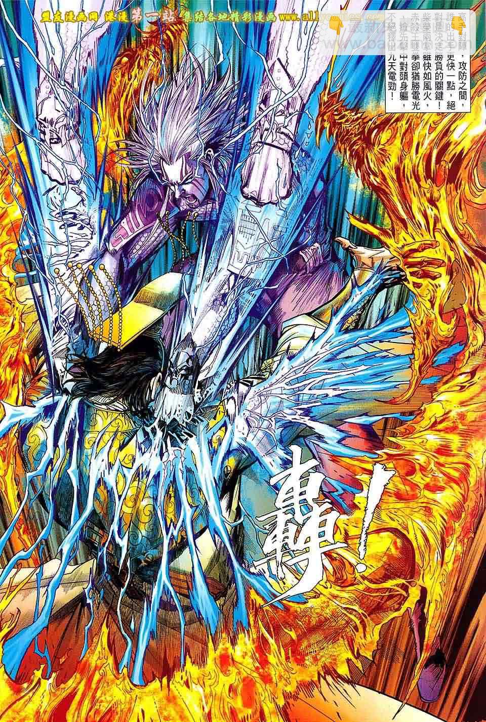 鐵將縱橫 - 第47卷 - 1