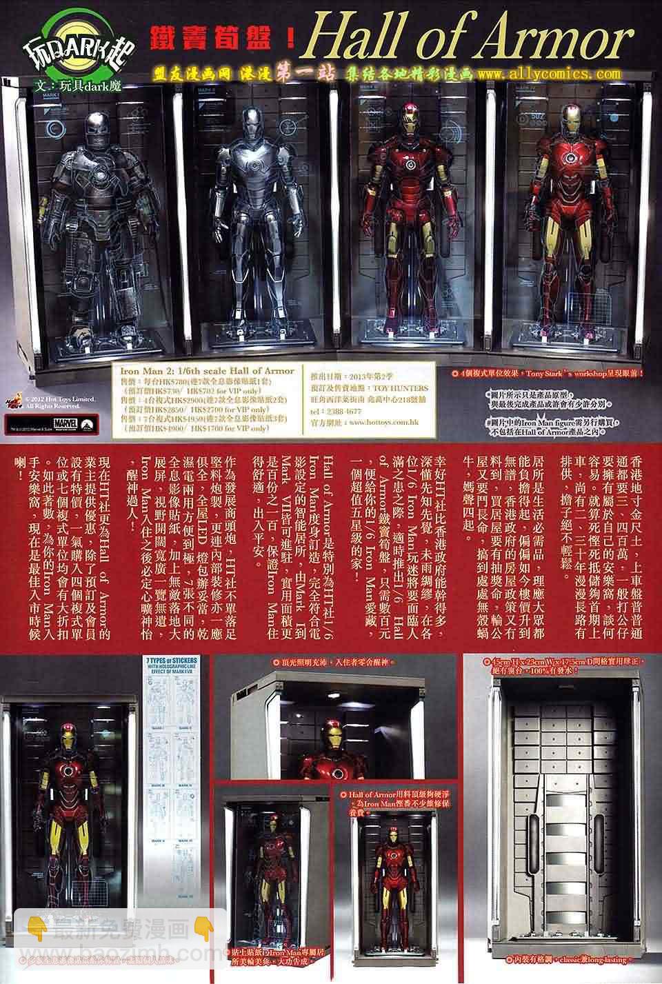 鐵將縱橫 - 第47卷 - 2