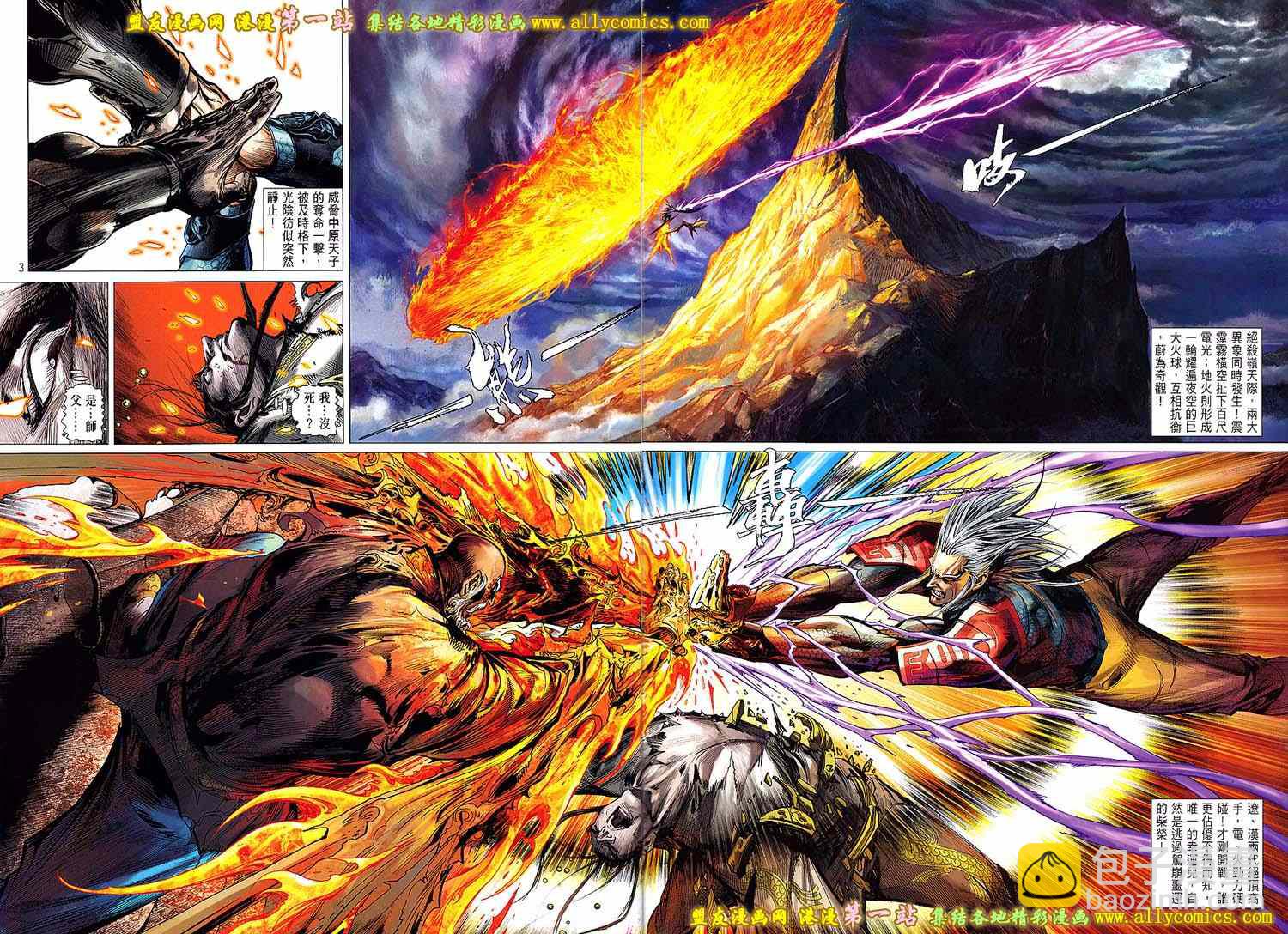 鐵將縱橫 - 第49卷 - 2