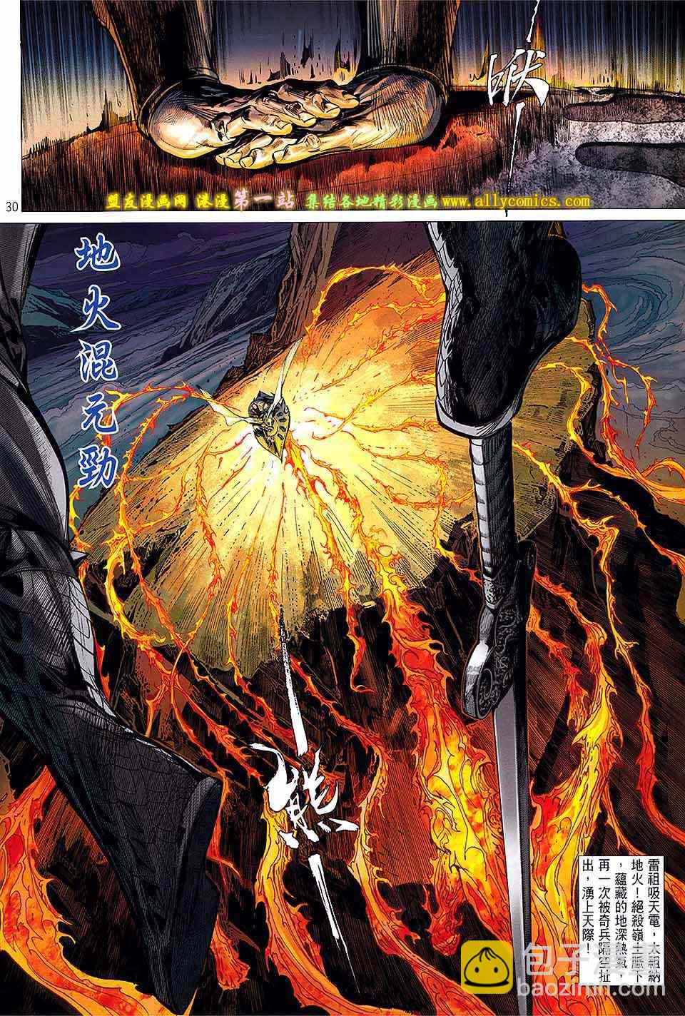 鐵將縱橫 - 第49卷 - 1