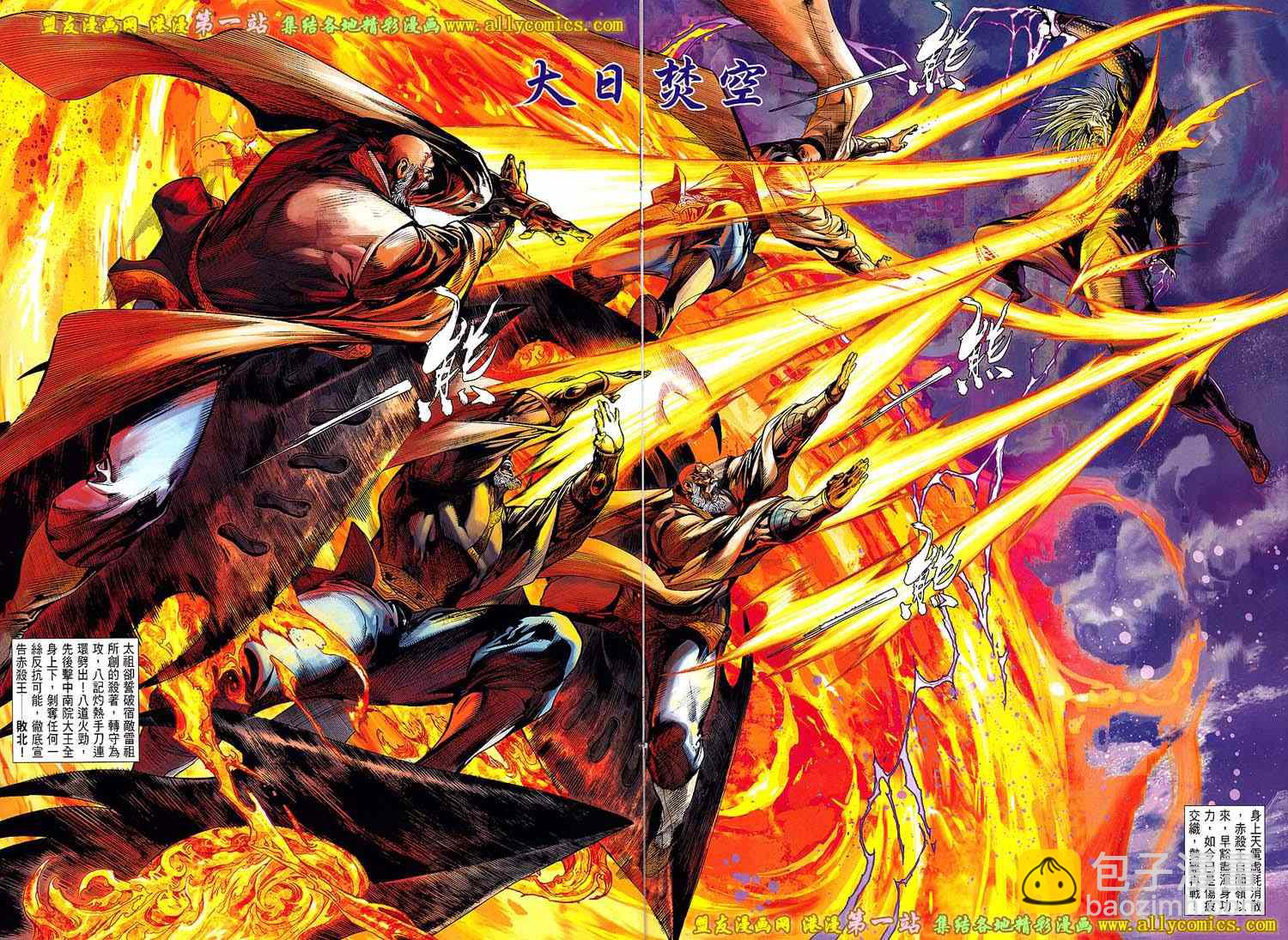 鐵將縱橫 - 第49卷 - 2