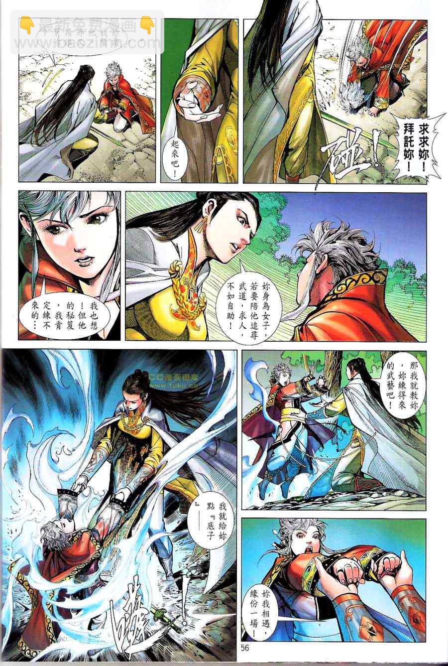 鐵將縱橫 - 第51卷 - 3