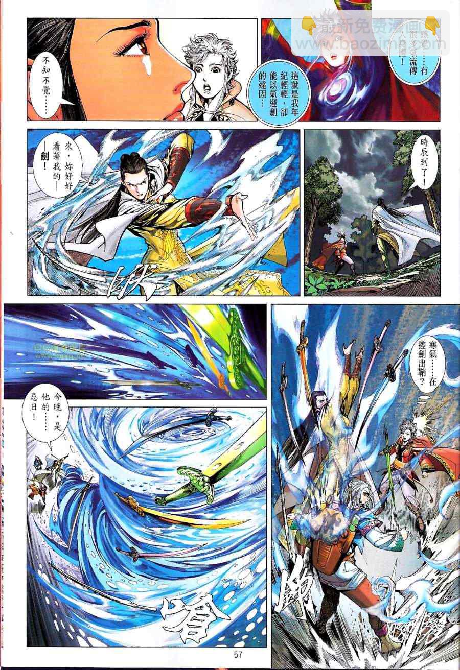 鐵將縱橫 - 第51卷 - 4