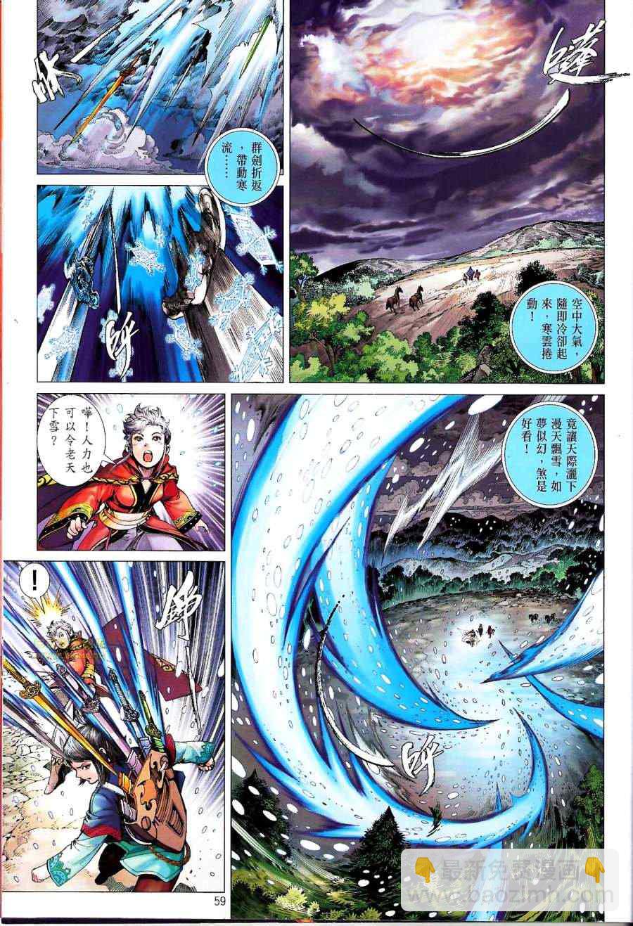 鐵將縱橫 - 第51卷 - 1