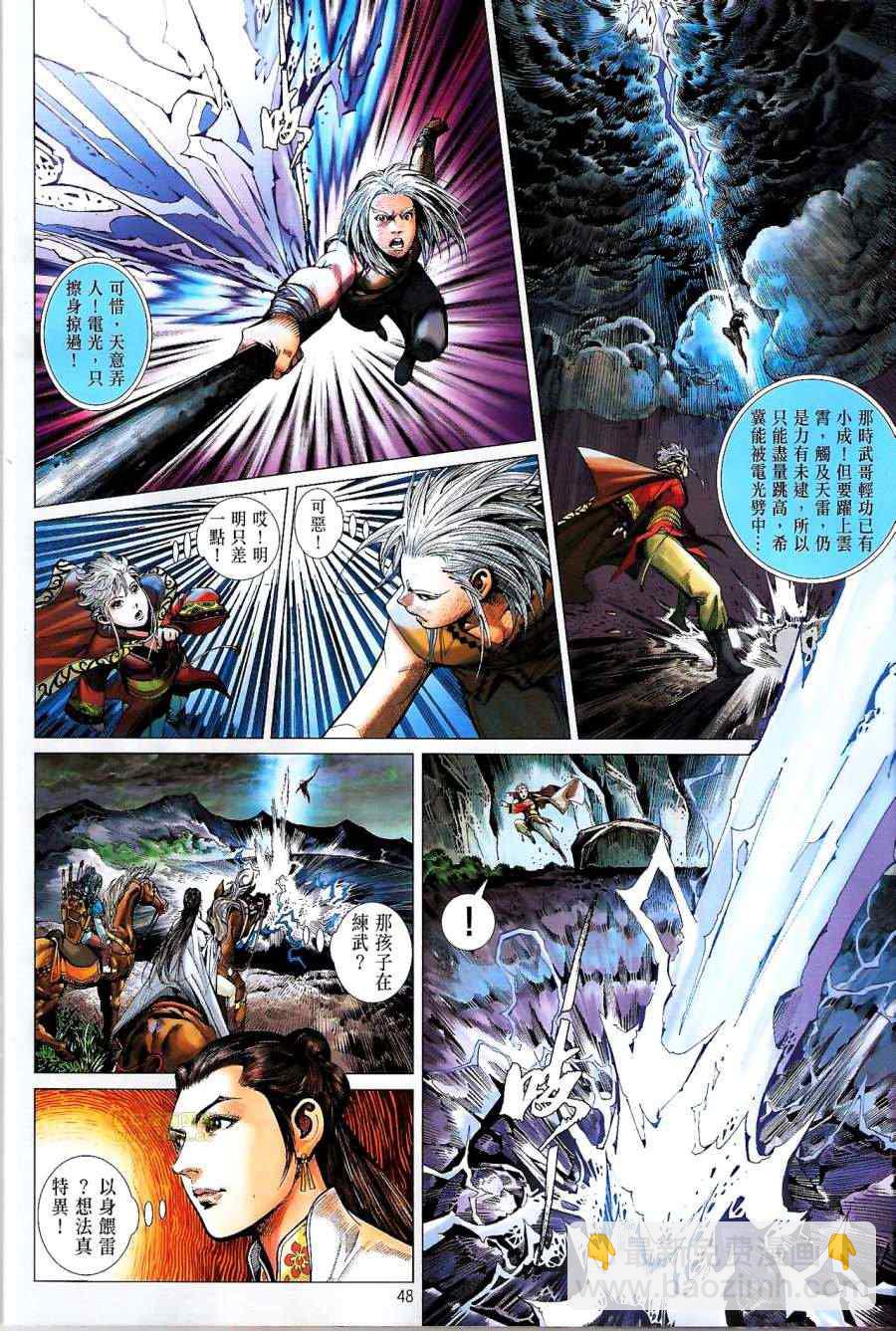 鐵將縱橫 - 第51卷 - 1