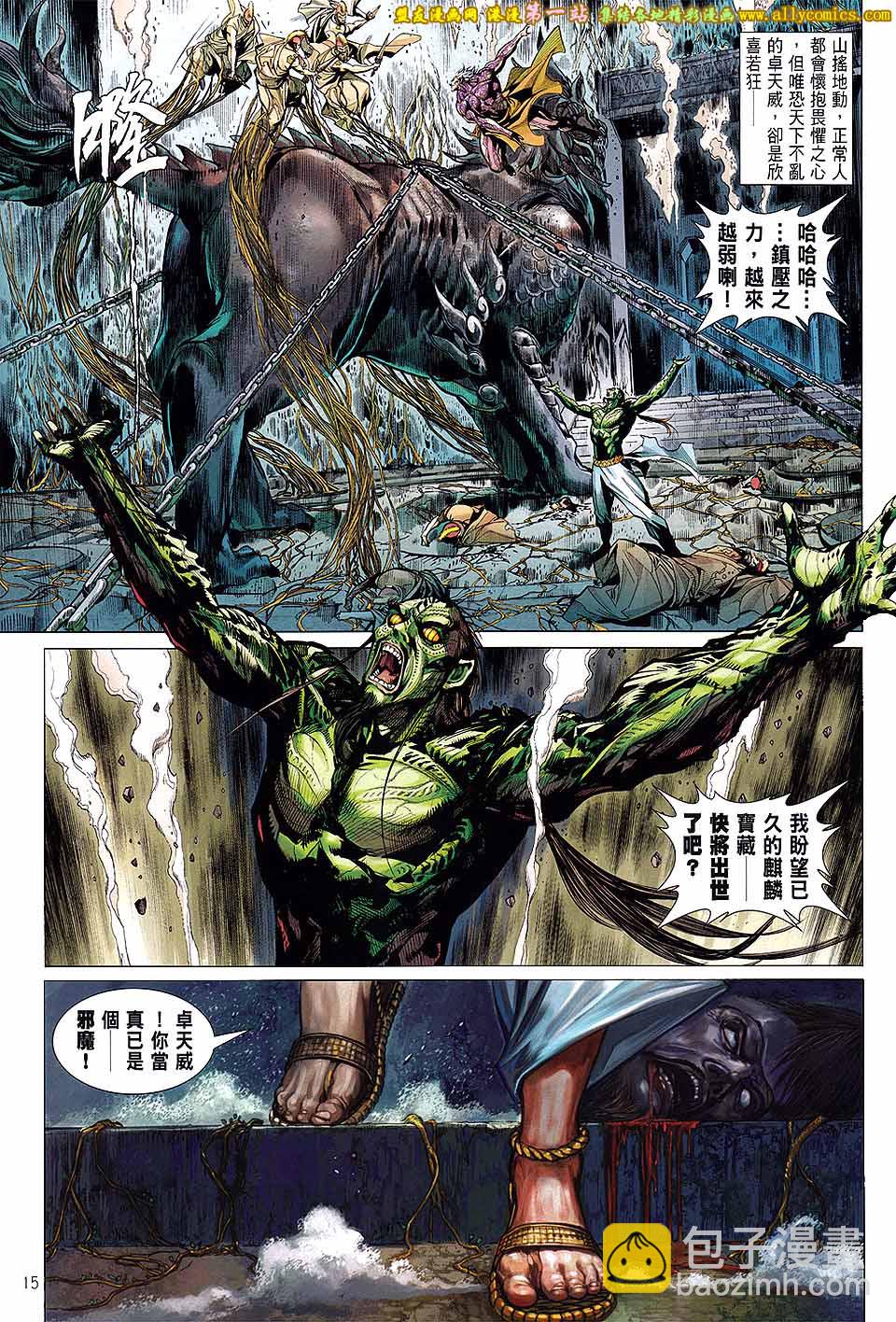 鐵將縱橫 - 第53卷 - 1