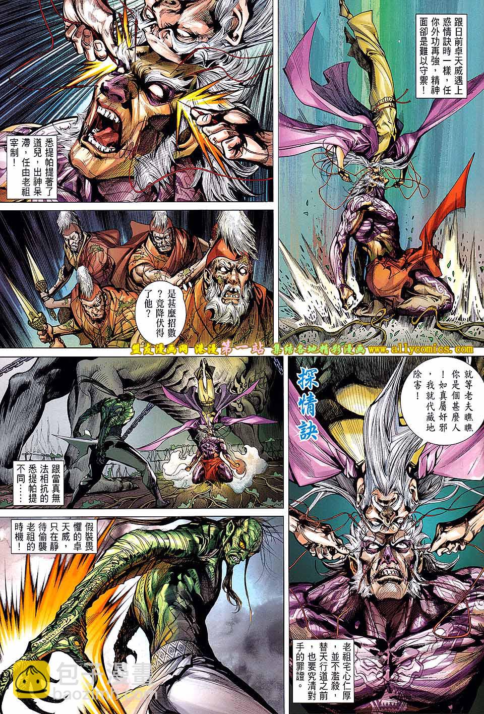 鐵將縱橫 - 第53卷 - 1