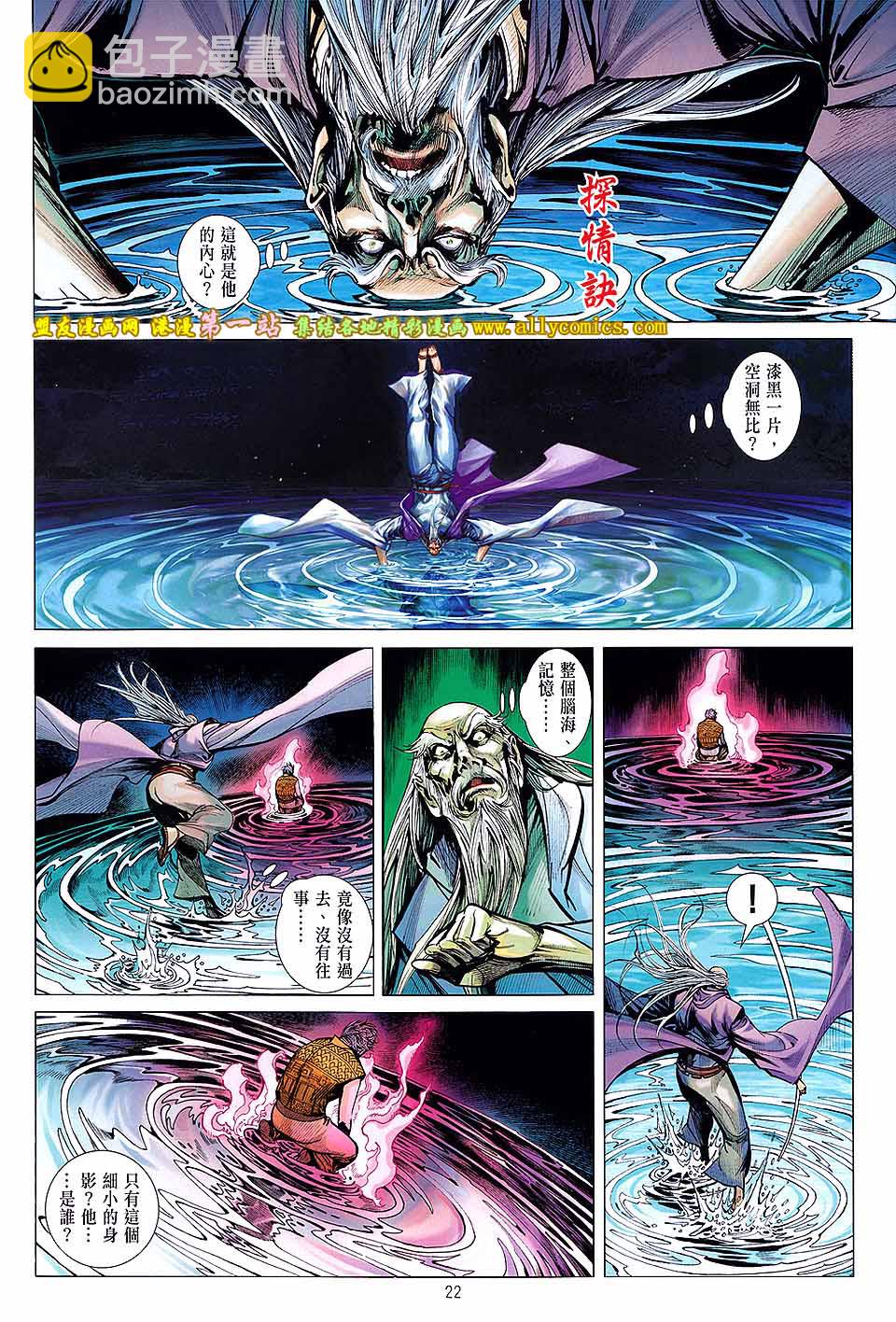 鐵將縱橫 - 第53卷 - 2