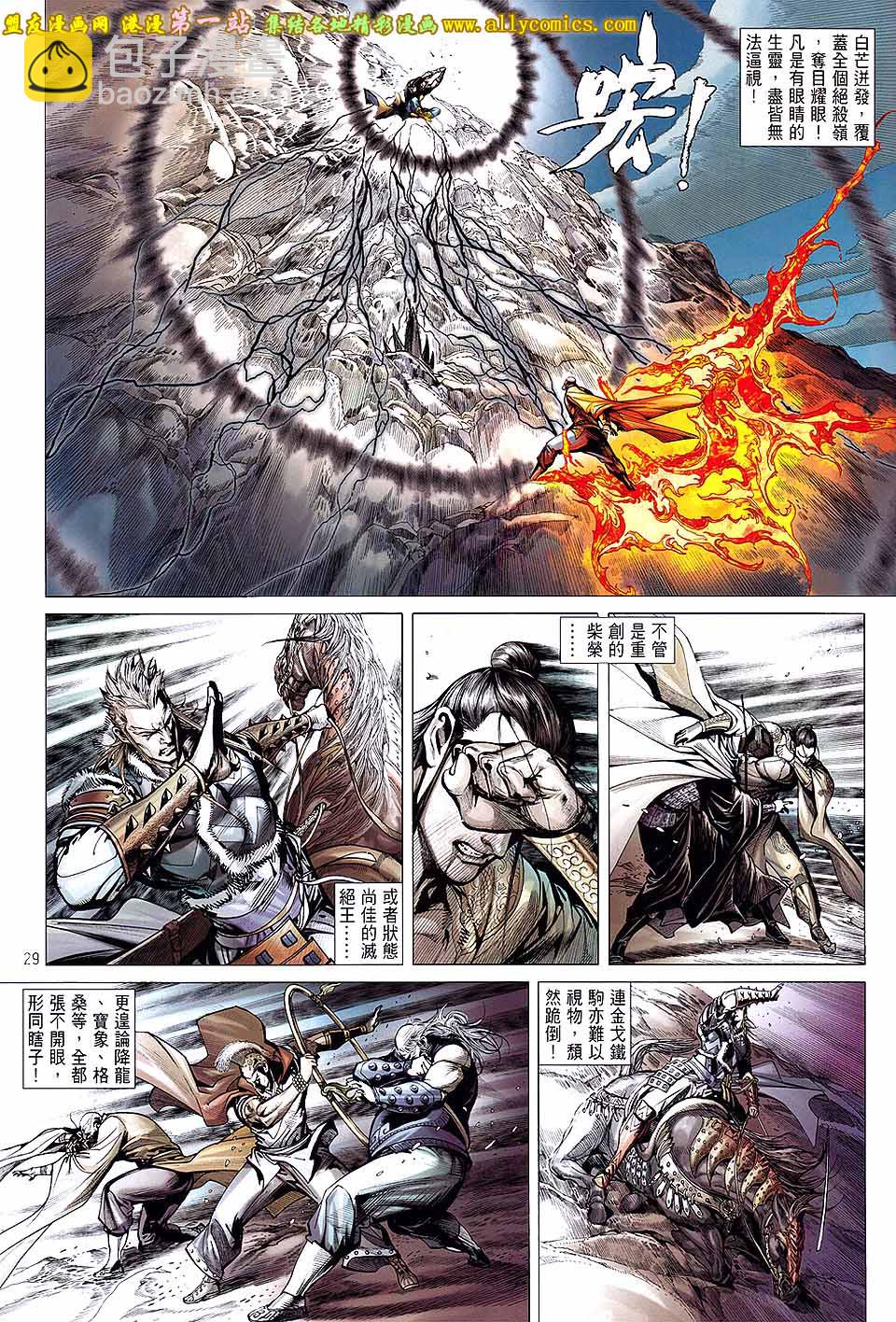 鐵將縱橫 - 第53卷 - 3