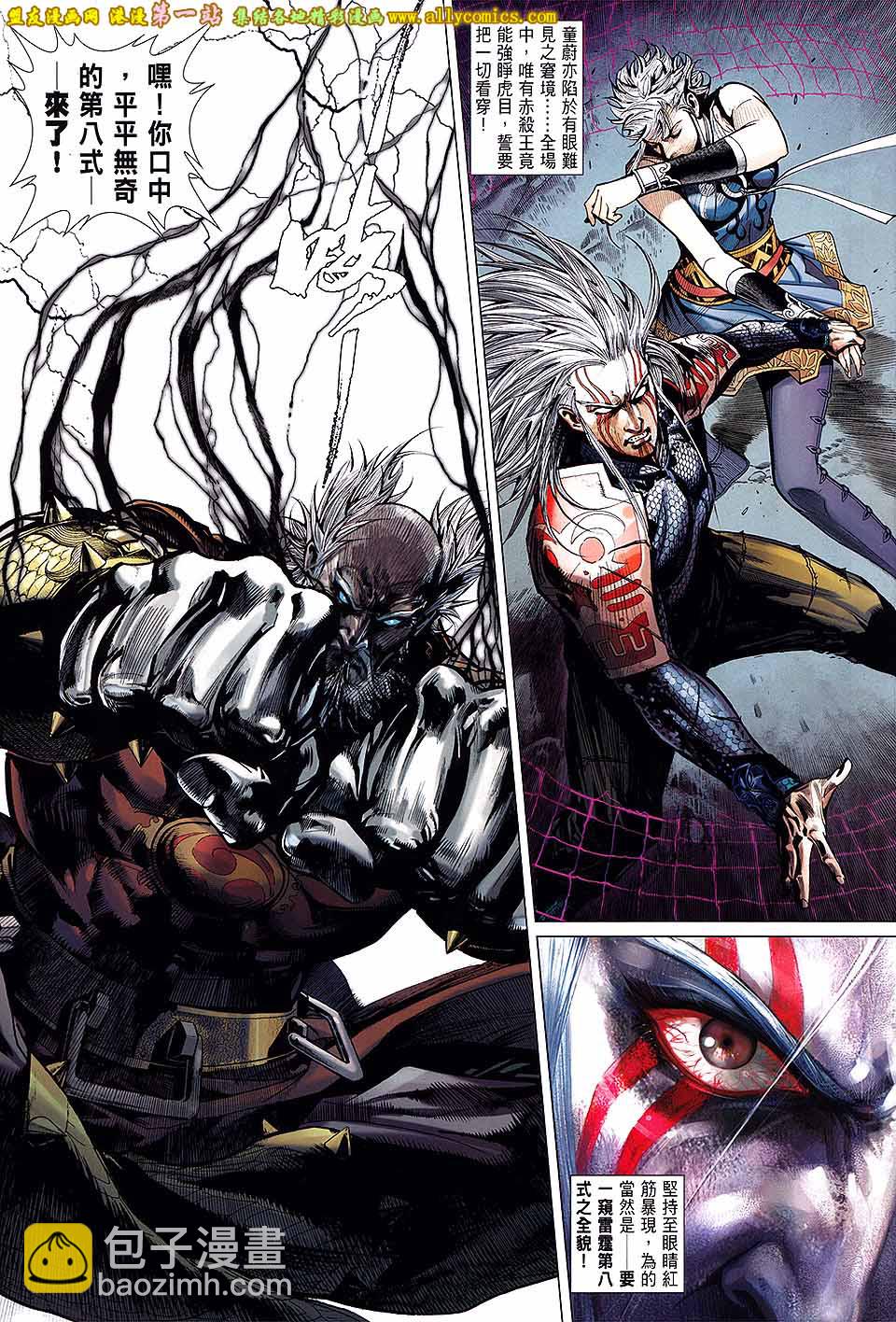 鐵將縱橫 - 第53卷 - 4