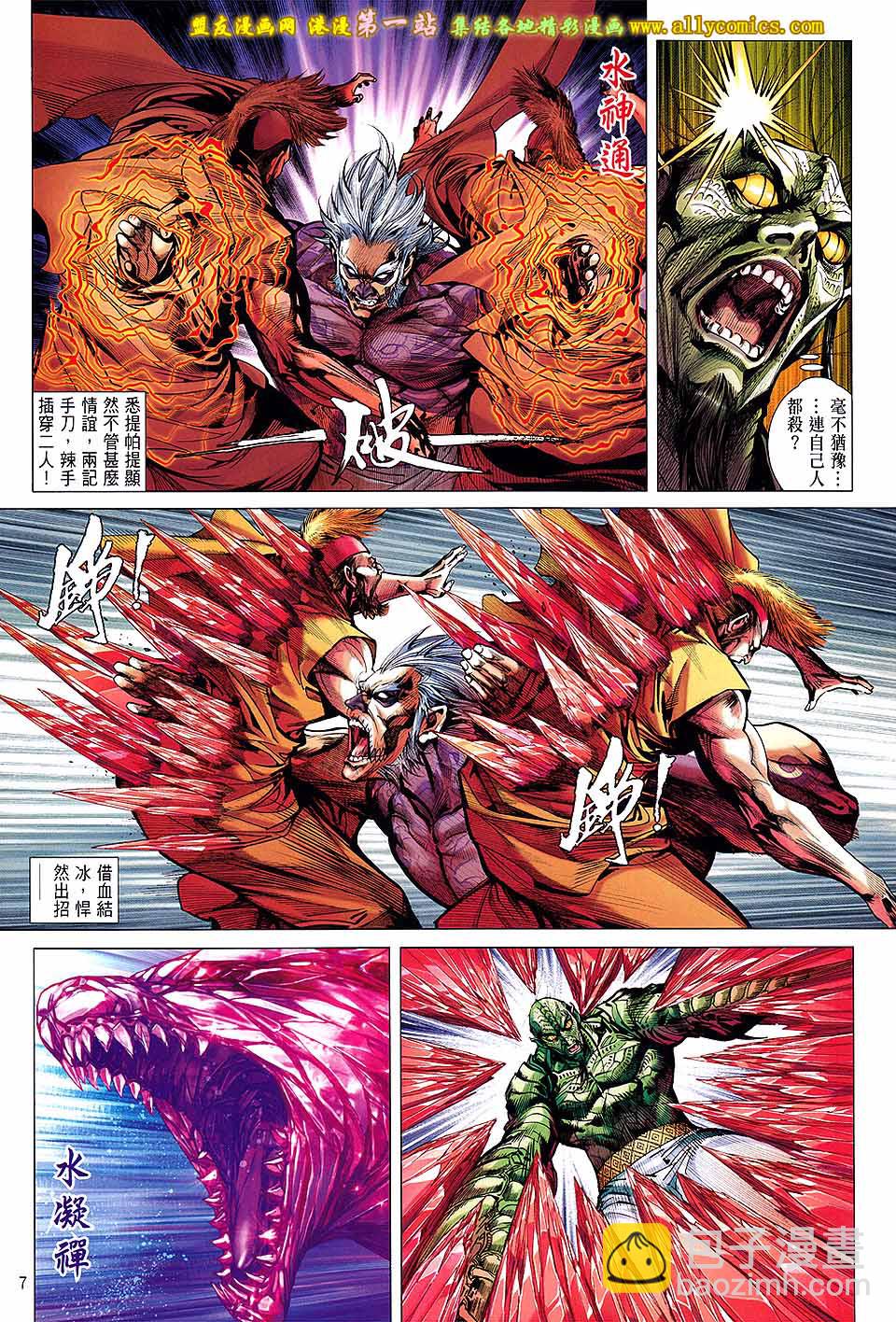 鐵將縱橫 - 第53卷 - 1