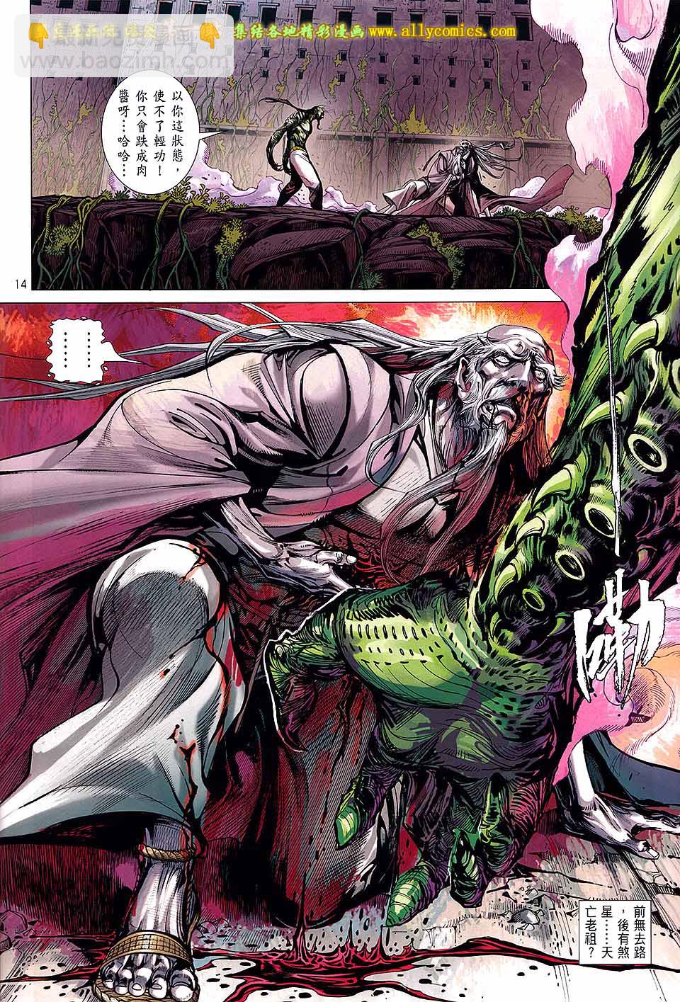 鐵將縱橫 - 第55卷 - 2