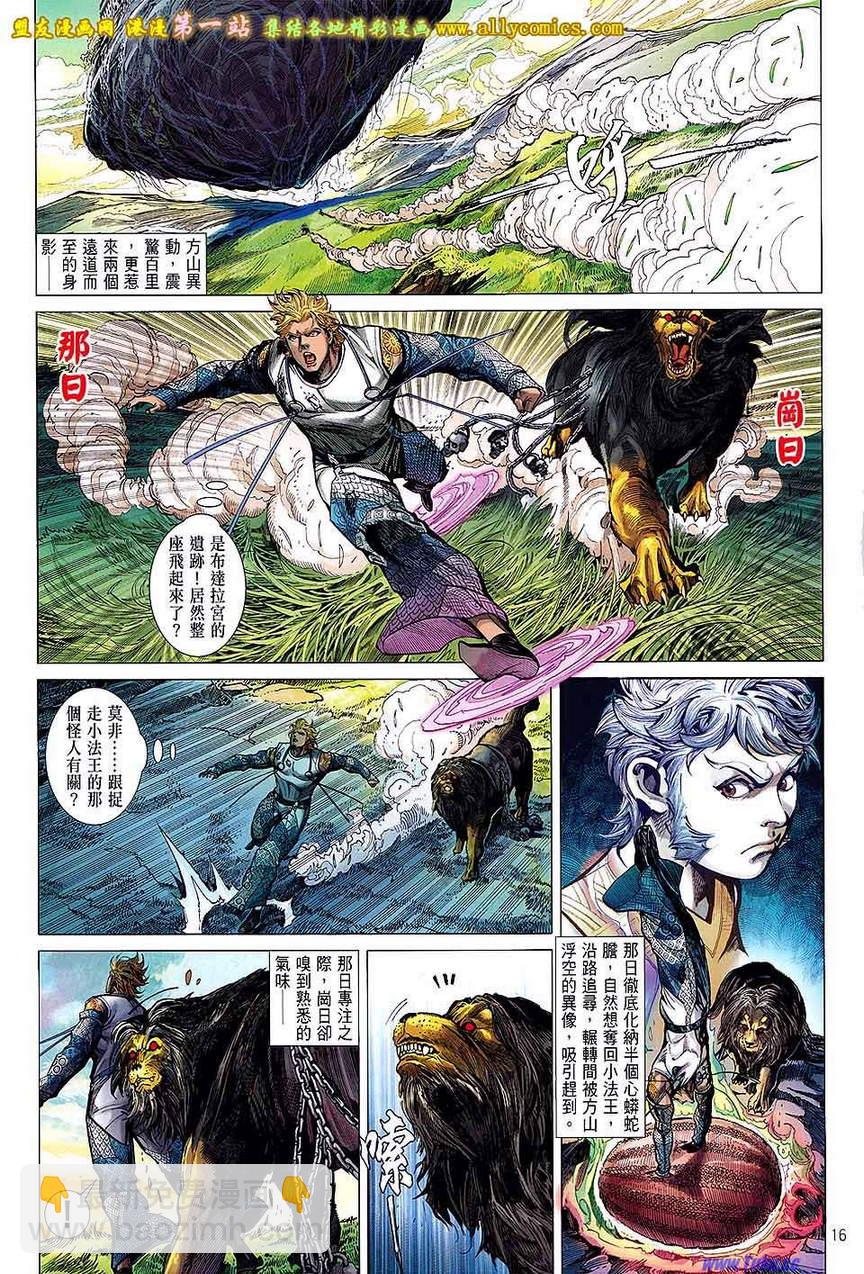 鐵將縱橫 - 第55卷 - 4