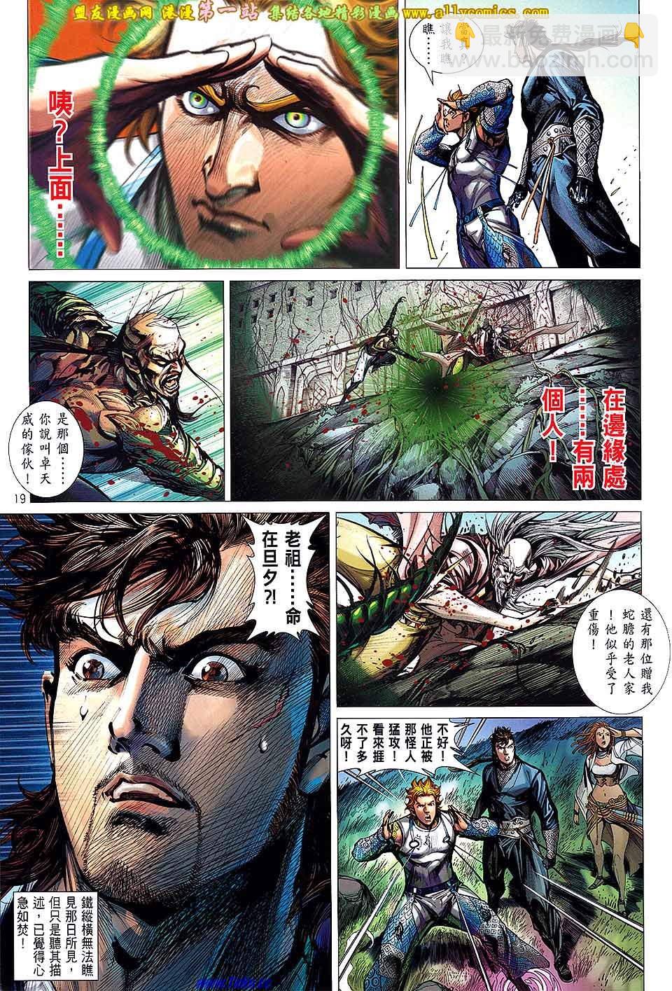 鐵將縱橫 - 第55卷 - 1