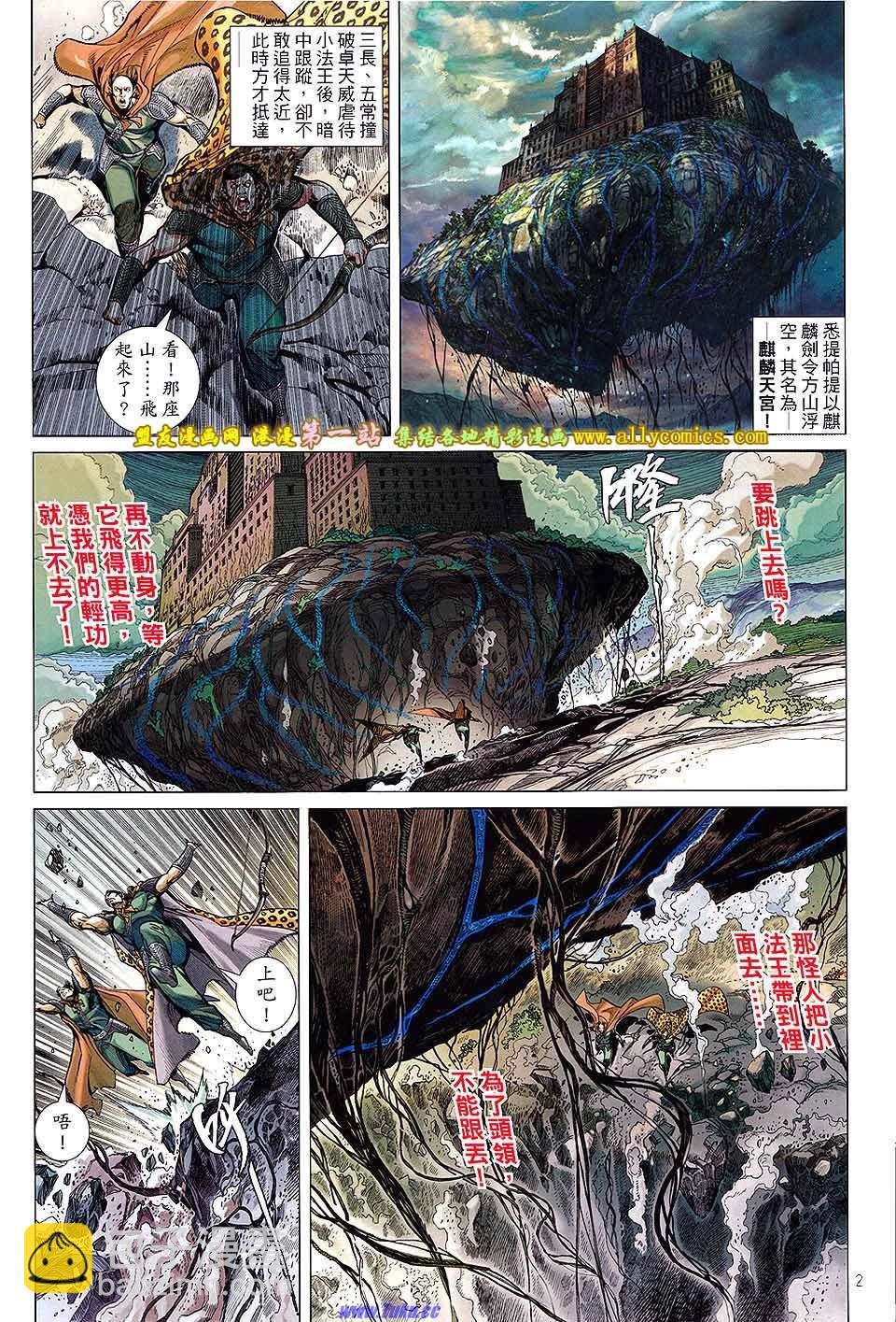 鐵將縱橫 - 第55卷 - 2