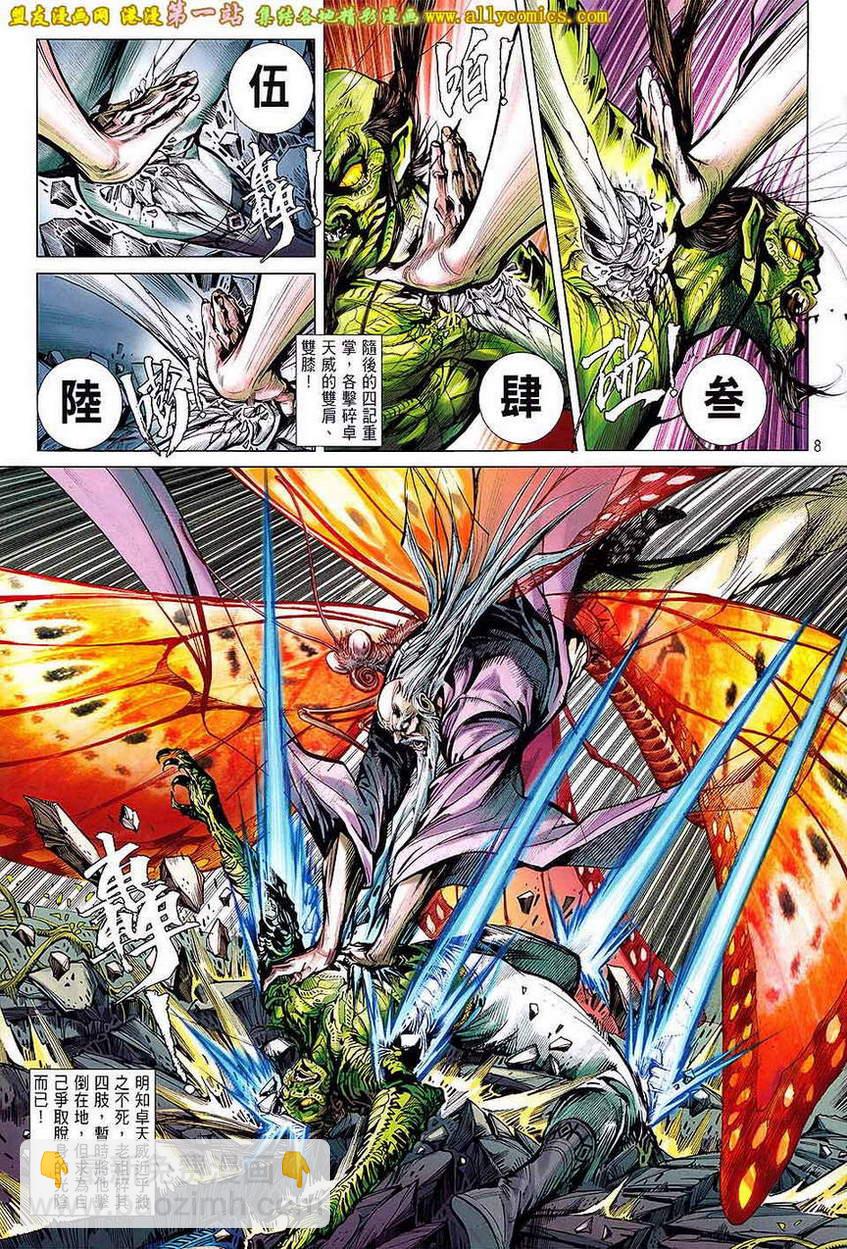 鐵將縱橫 - 第55卷 - 2