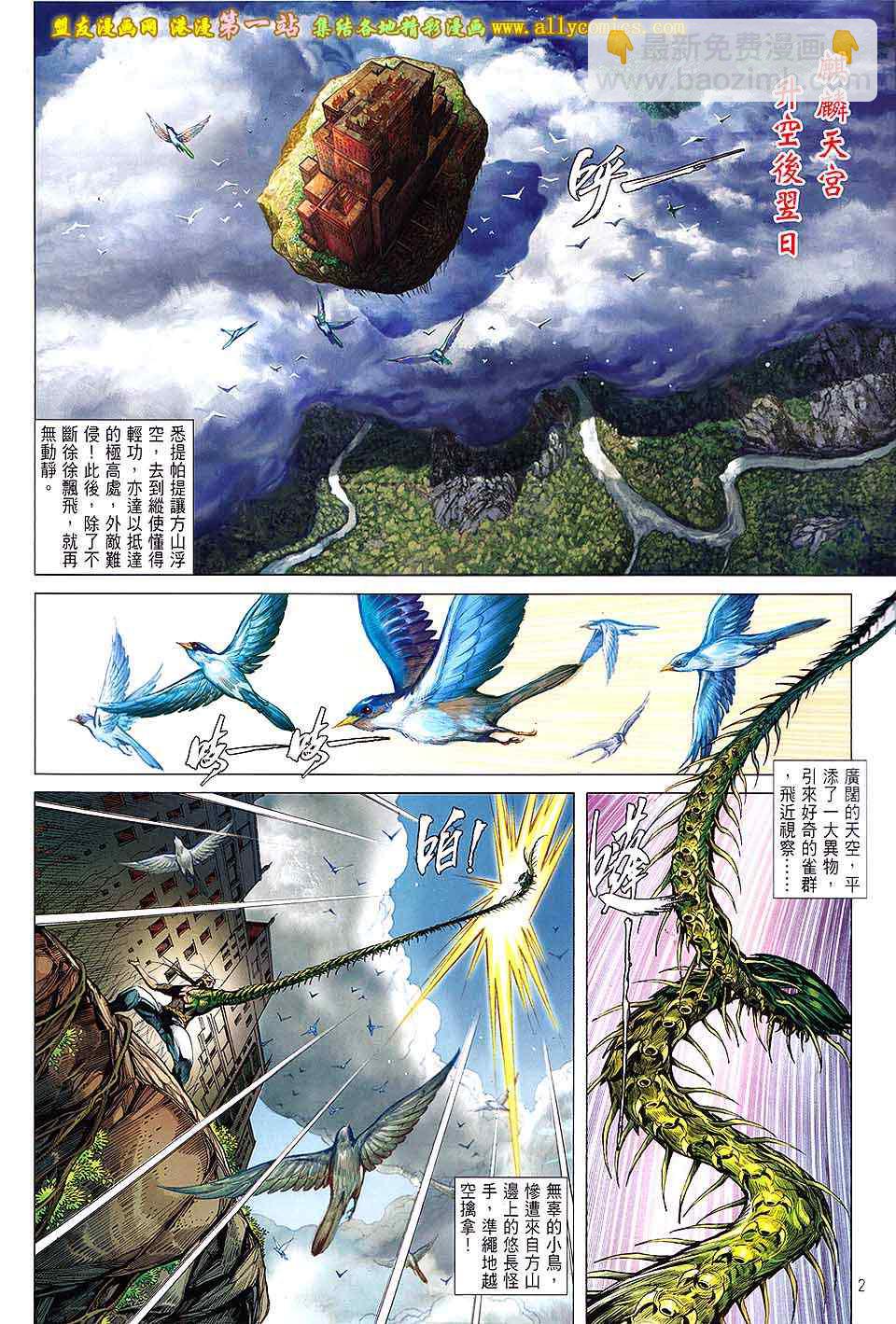 鐵將縱橫 - 第57卷 - 2