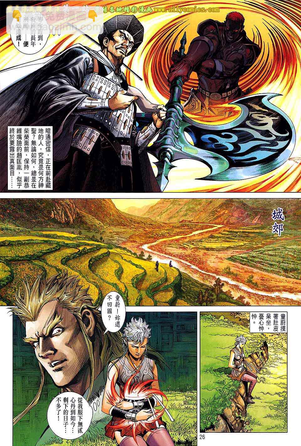 鐵將縱橫 - 第57卷 - 2