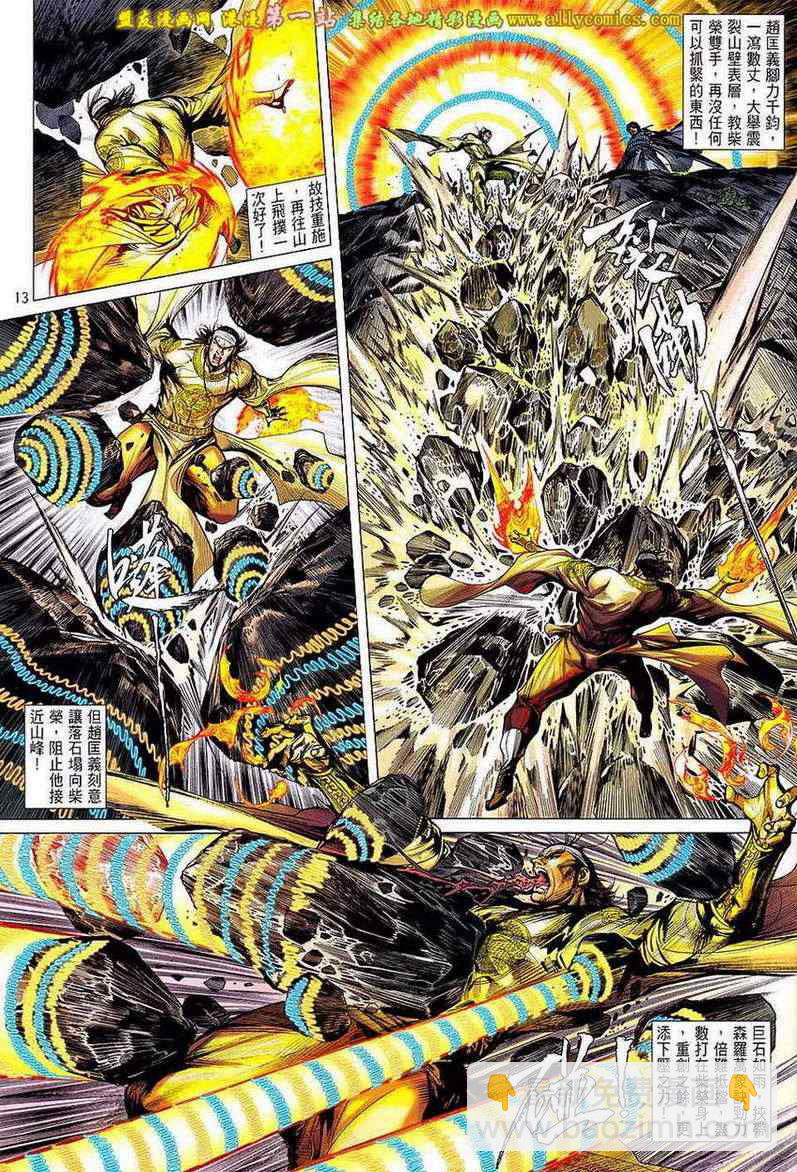 鐵將縱橫 - 第59卷 - 1