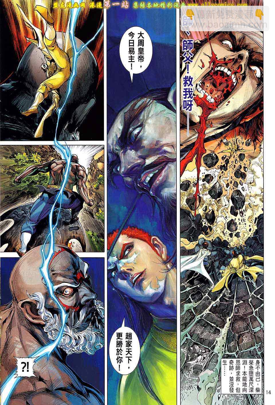 鐵將縱橫 - 第59卷 - 2