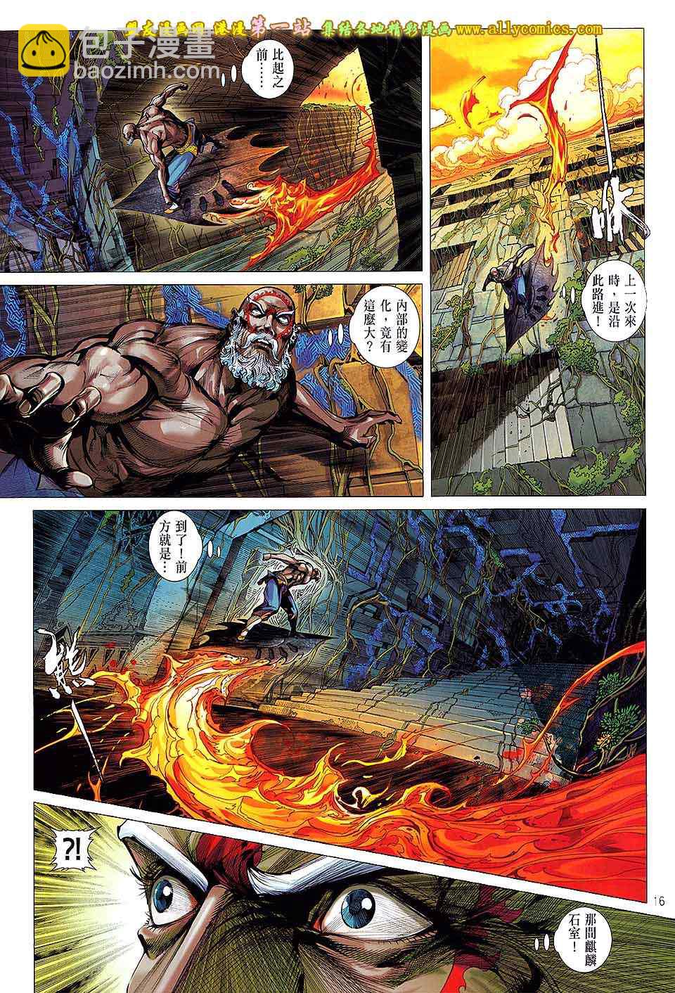 鐵將縱橫 - 第59卷 - 4