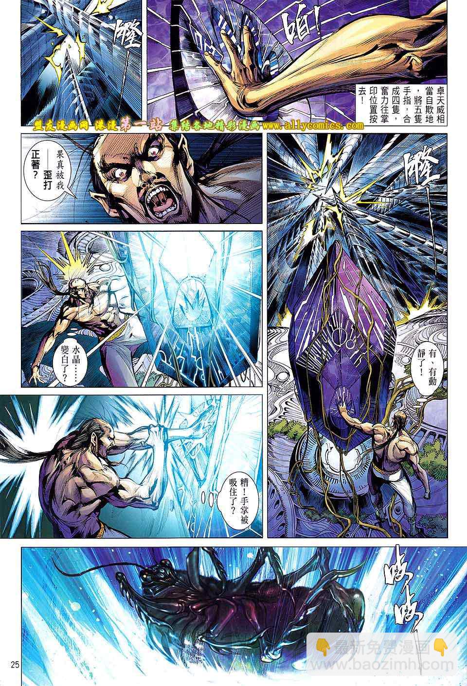 鐵將縱橫 - 第59卷 - 1