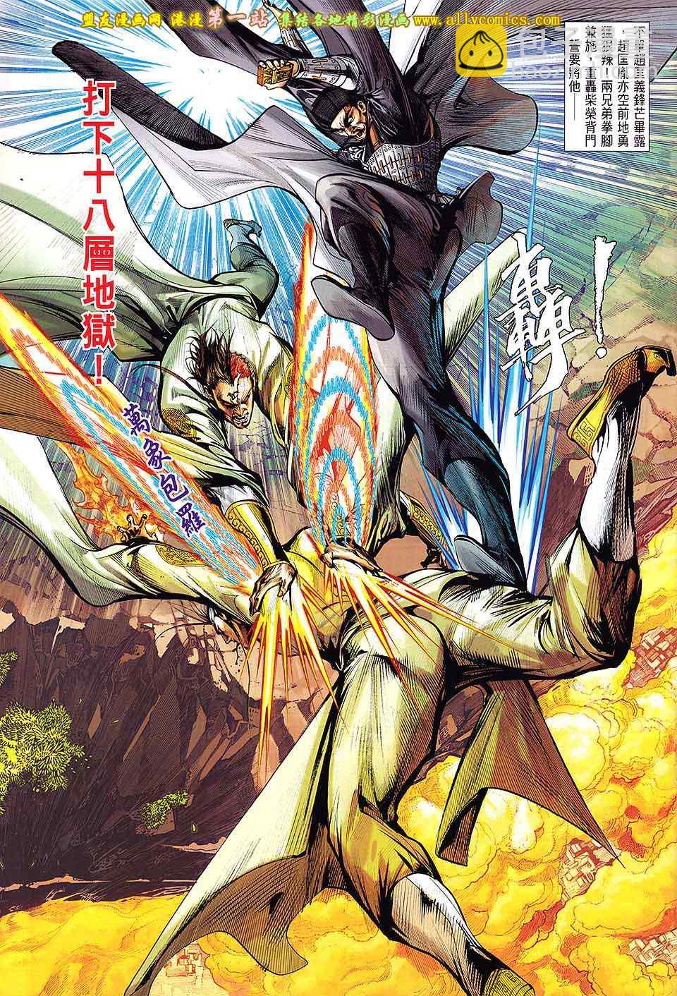 鐵將縱橫 - 第59卷 - 3