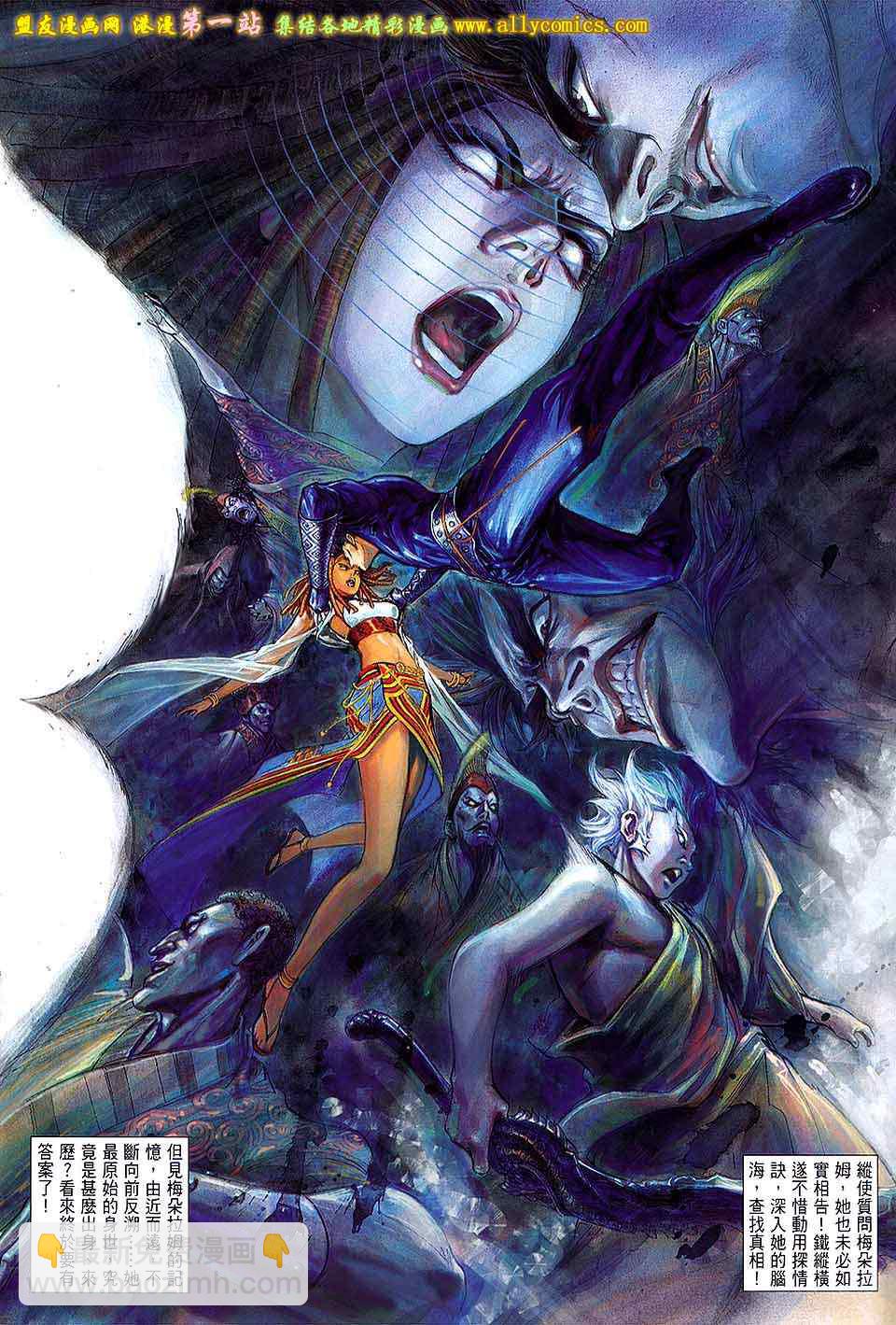 鐵將縱橫 - 第61卷 - 1