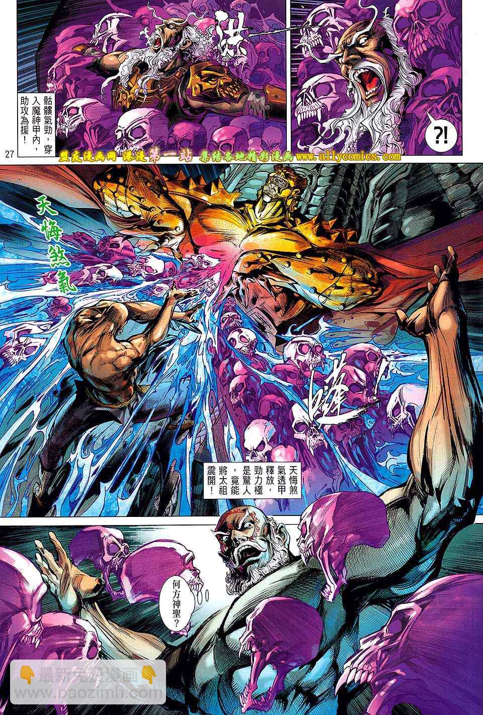 鐵將縱橫 - 第61卷 - 2