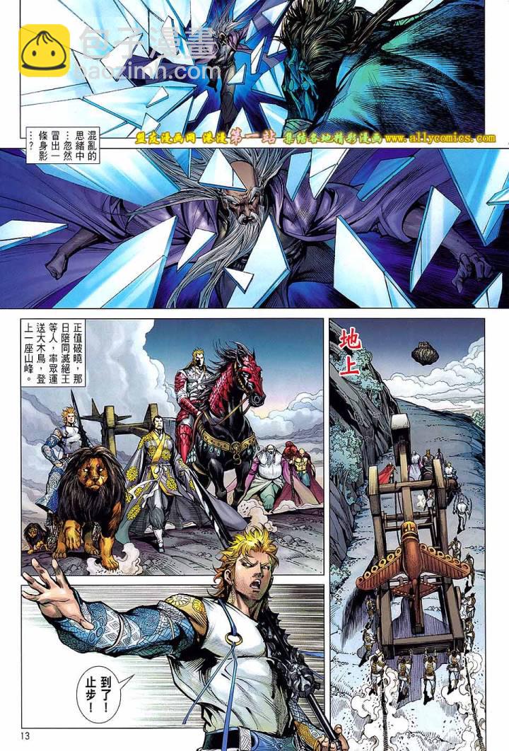 鐵將縱橫 - 第63卷 - 1