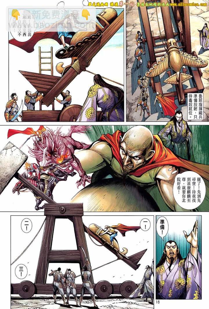 鐵將縱橫 - 第63卷 - 5