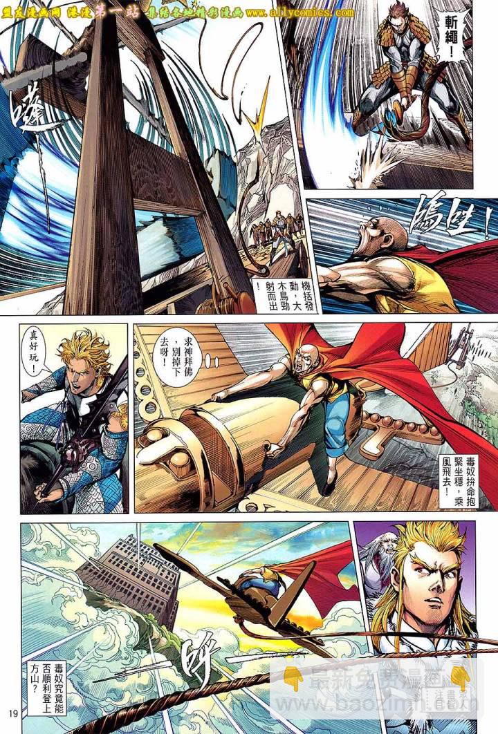 鐵將縱橫 - 第63卷 - 6