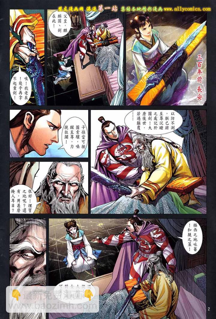 鐵將縱橫 - 第63卷 - 2